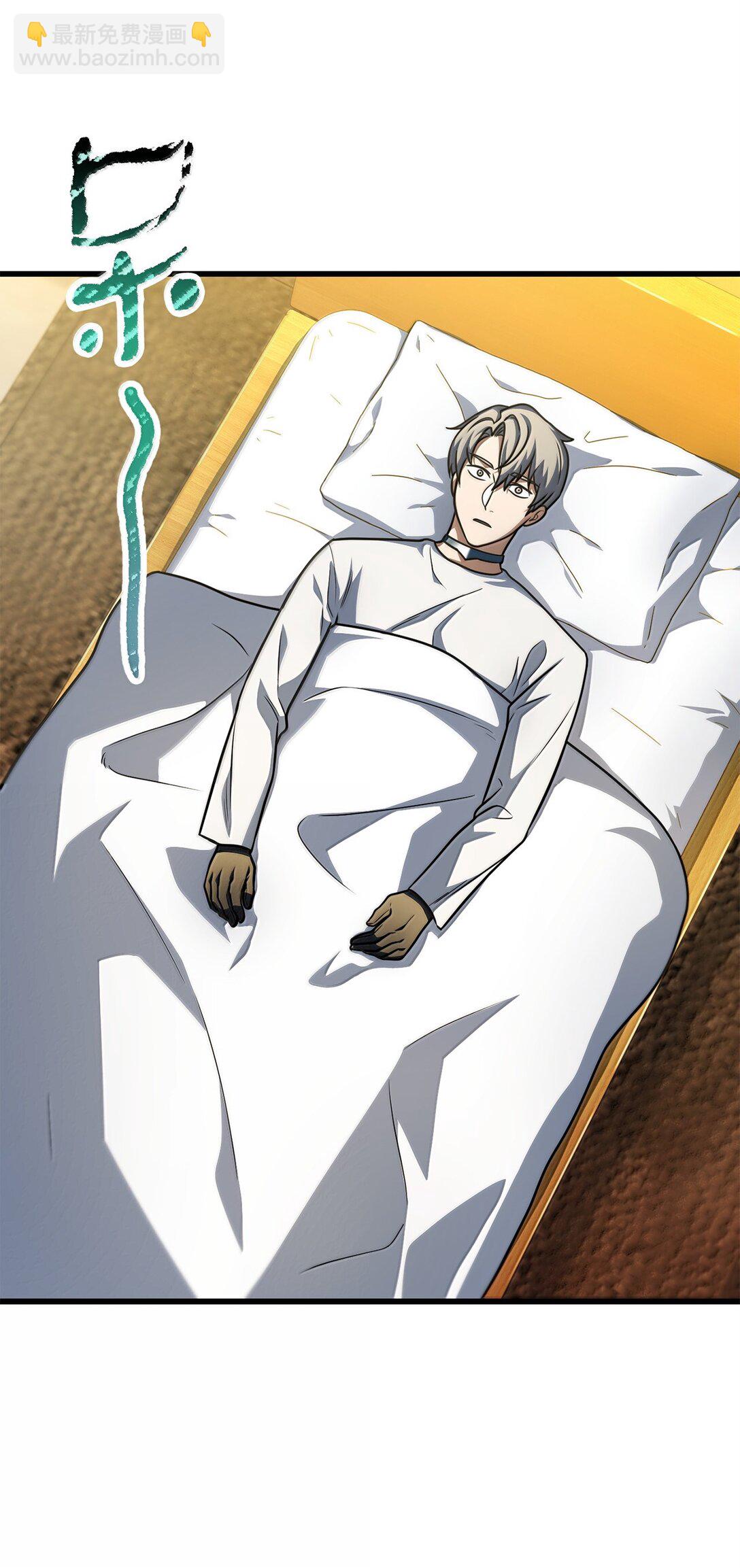 無法升級的玩家 - 152 生死磨鍊(1/2) - 1