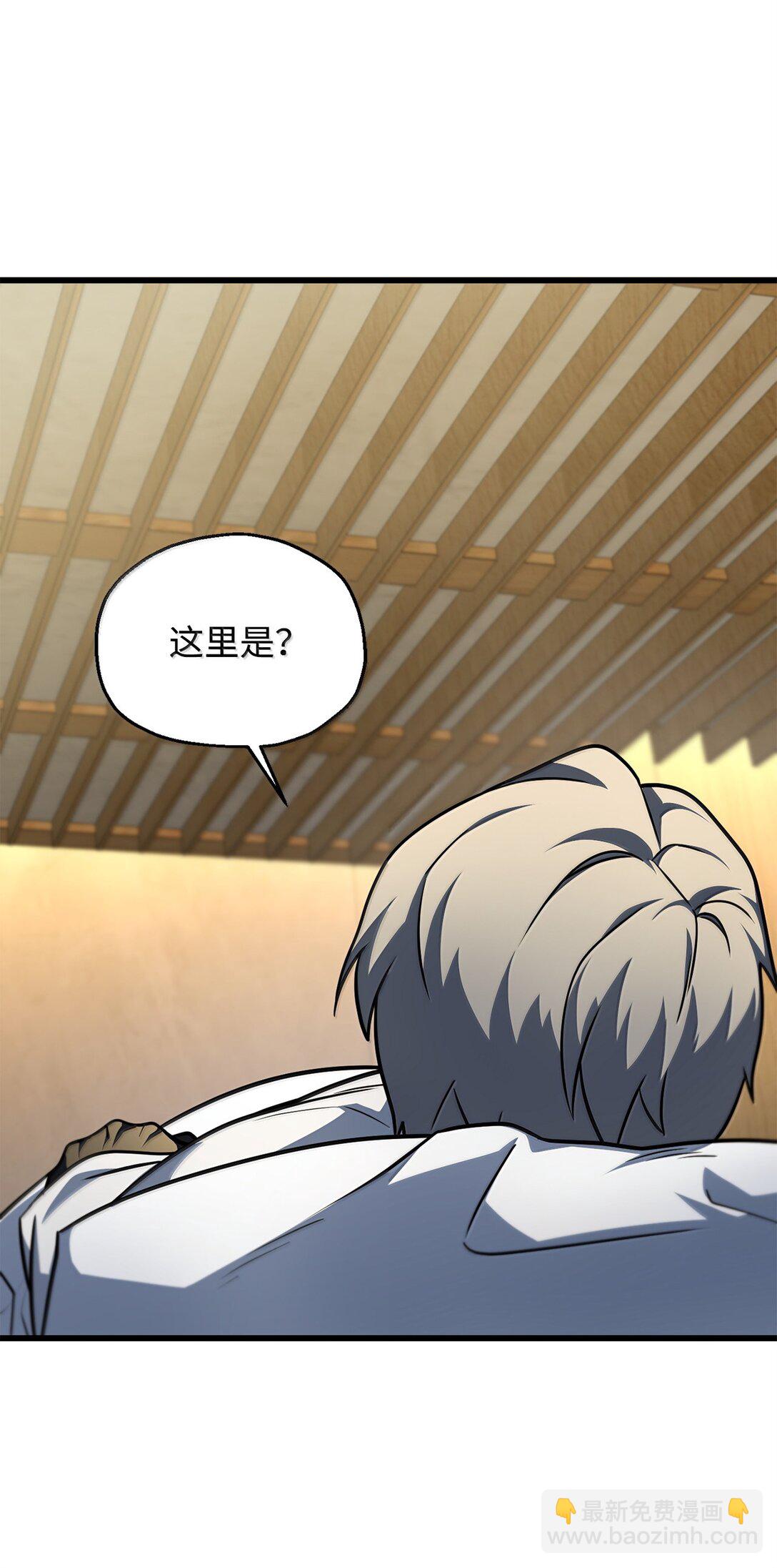 無法升級的玩家 - 152 生死磨鍊(1/2) - 2