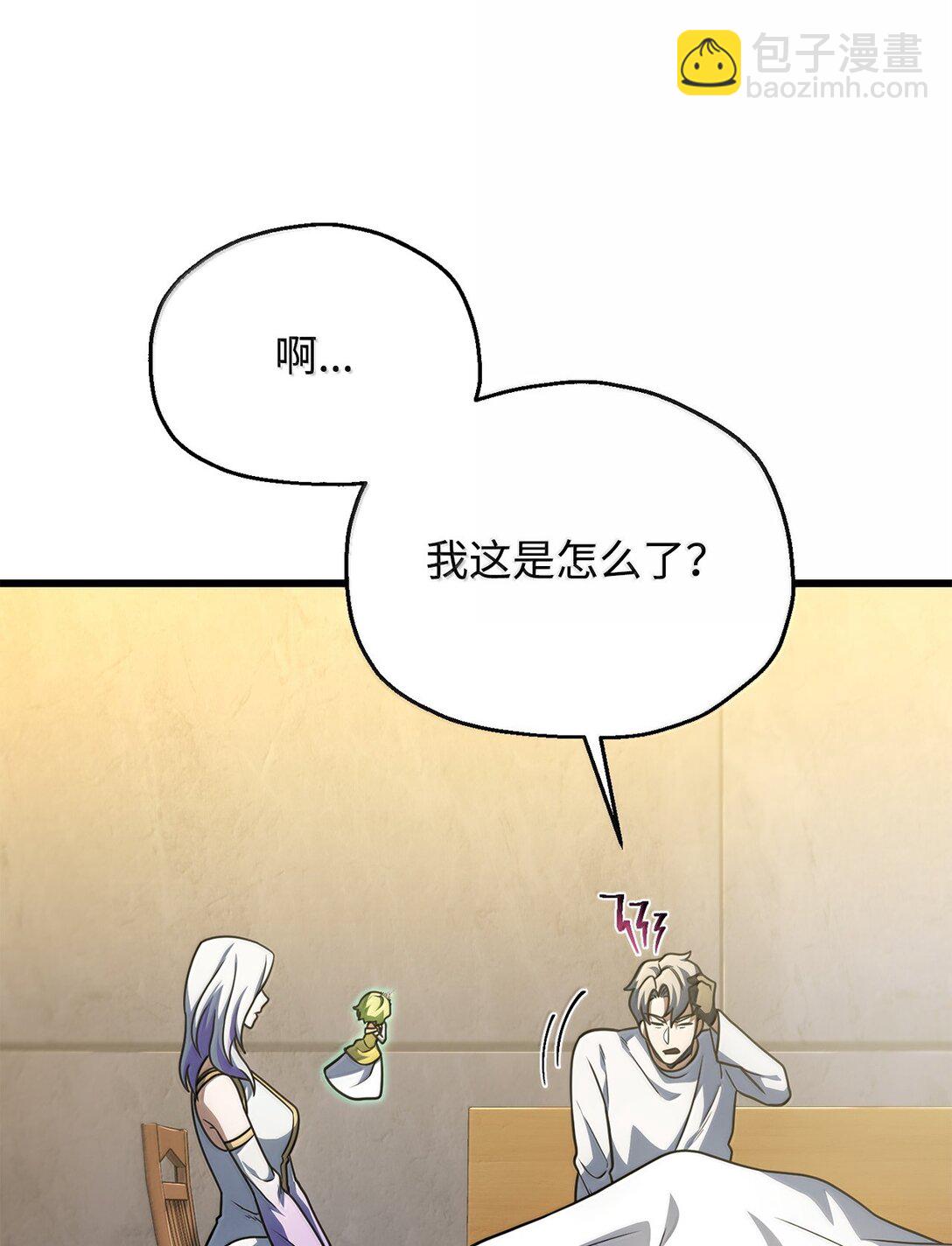 無法升級的玩家 - 152 生死磨鍊(1/2) - 4