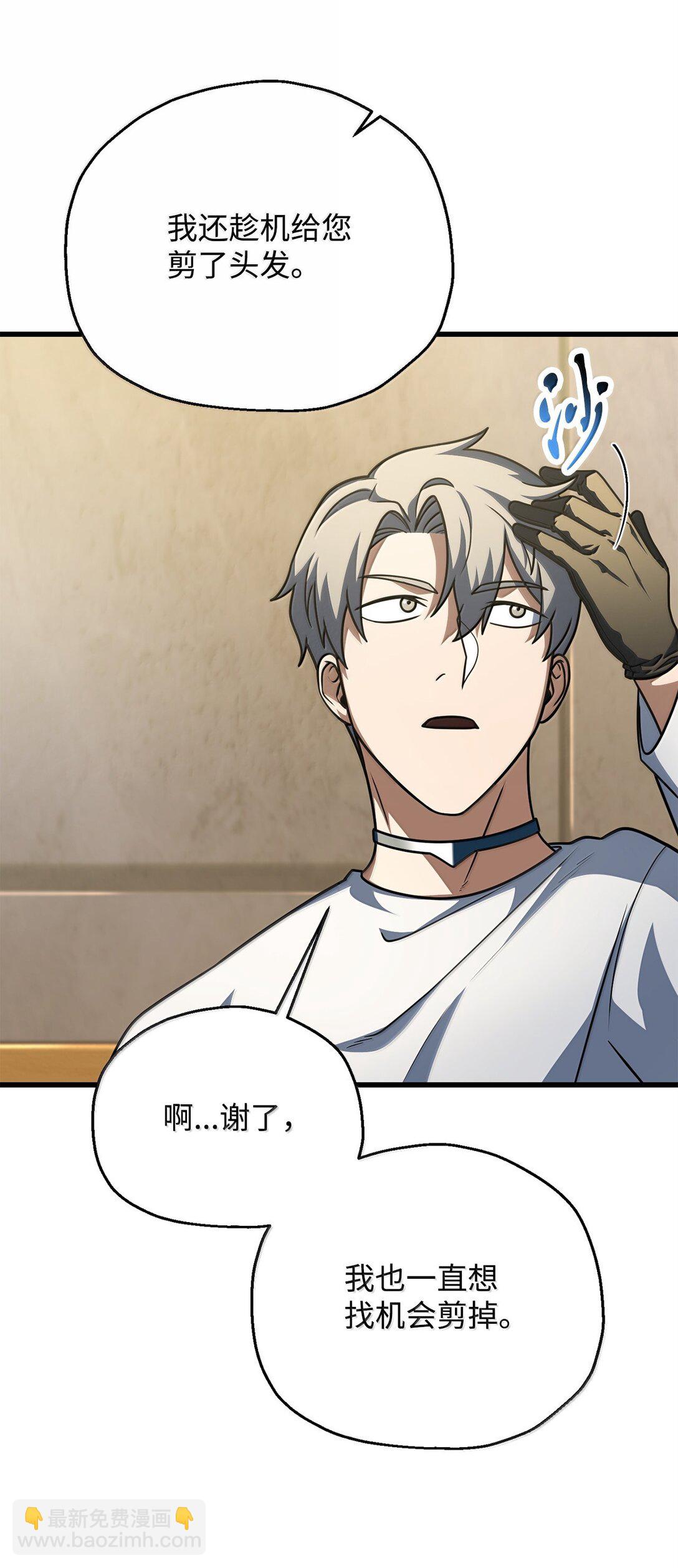 無法升級的玩家 - 152 生死磨鍊(1/2) - 6