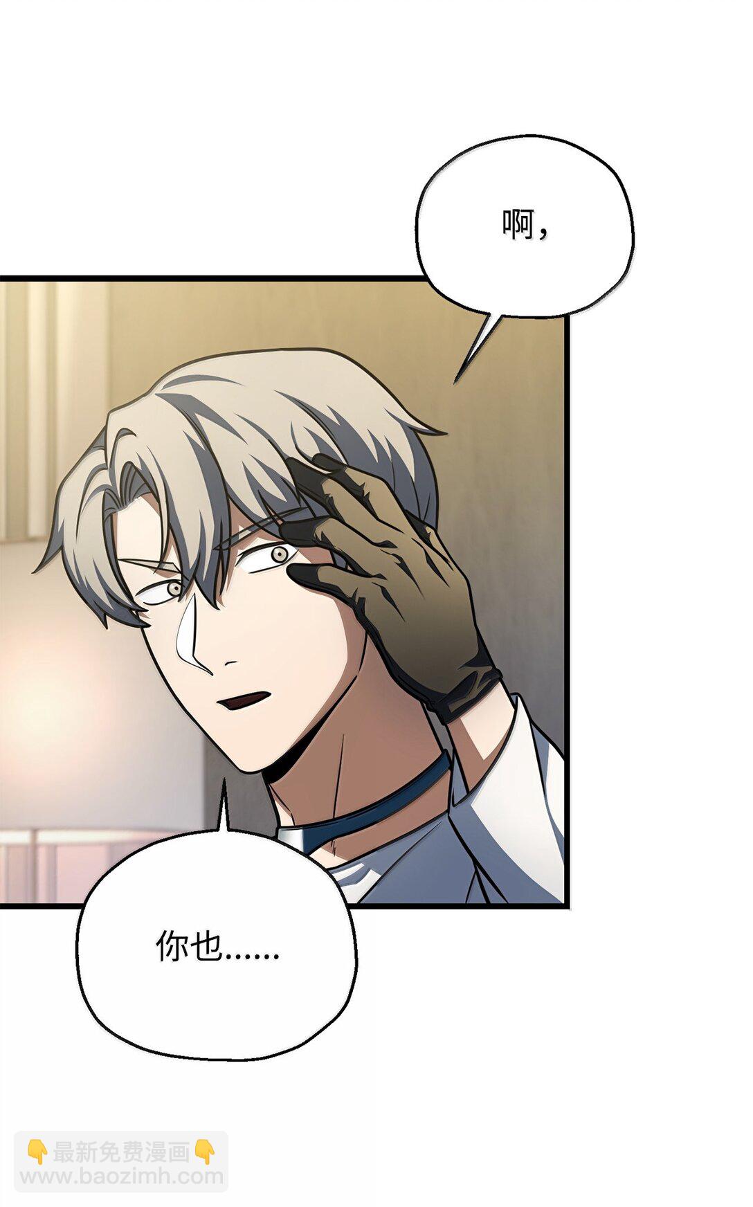 無法升級的玩家 - 152 生死磨鍊(1/2) - 8