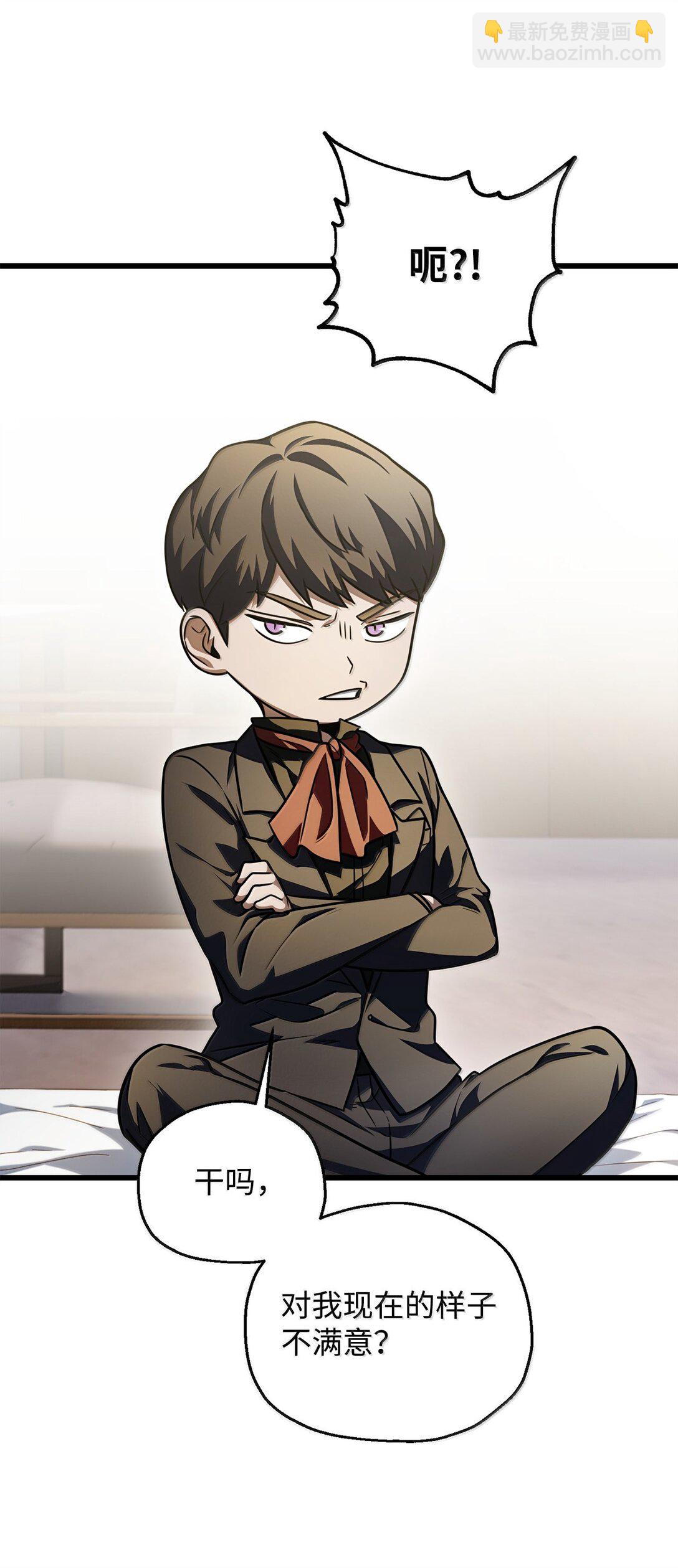 無法升級的玩家 - 152 生死磨鍊(1/2) - 1