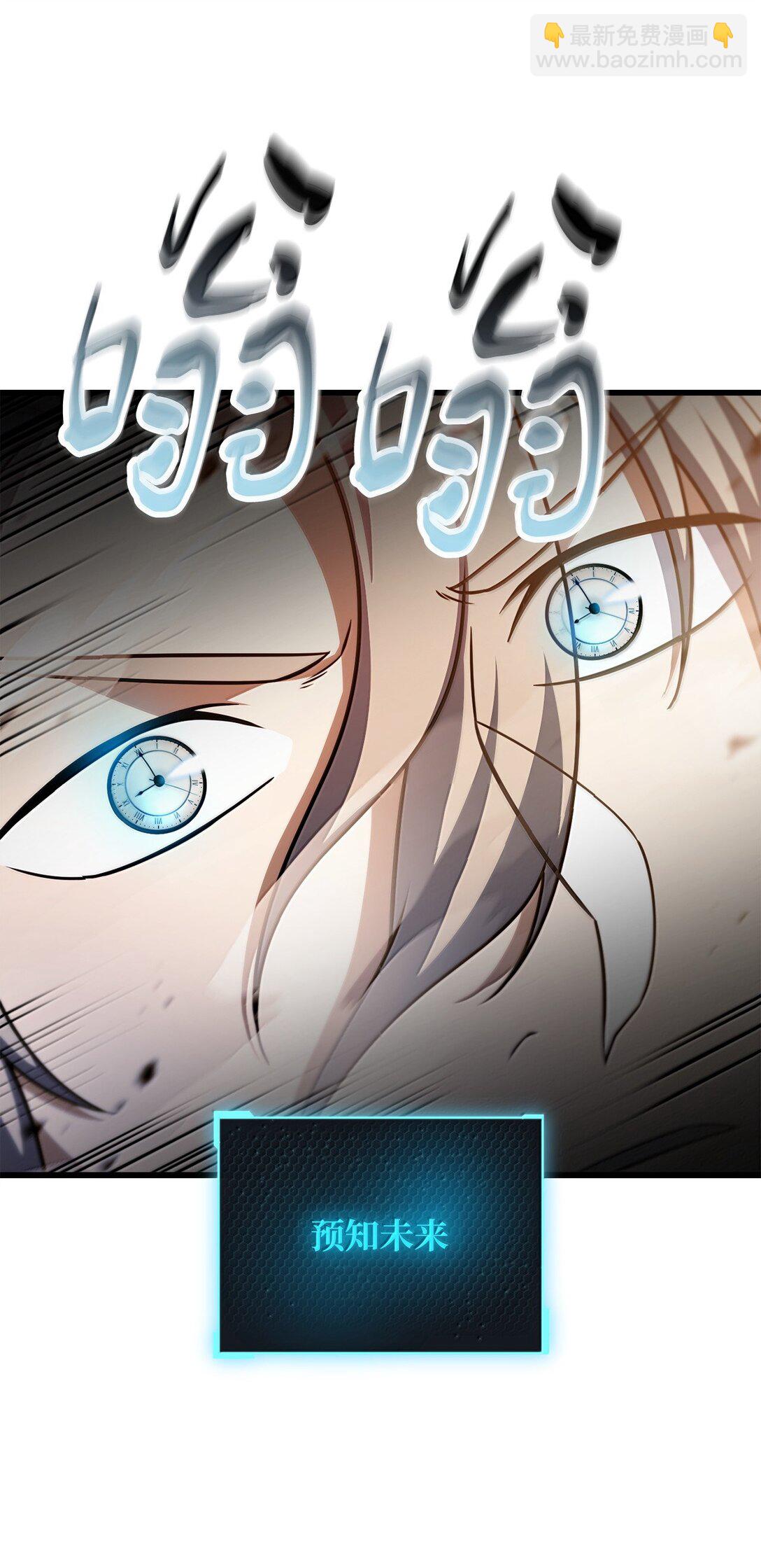 無法升級的玩家 - 152 生死磨鍊(1/2) - 5