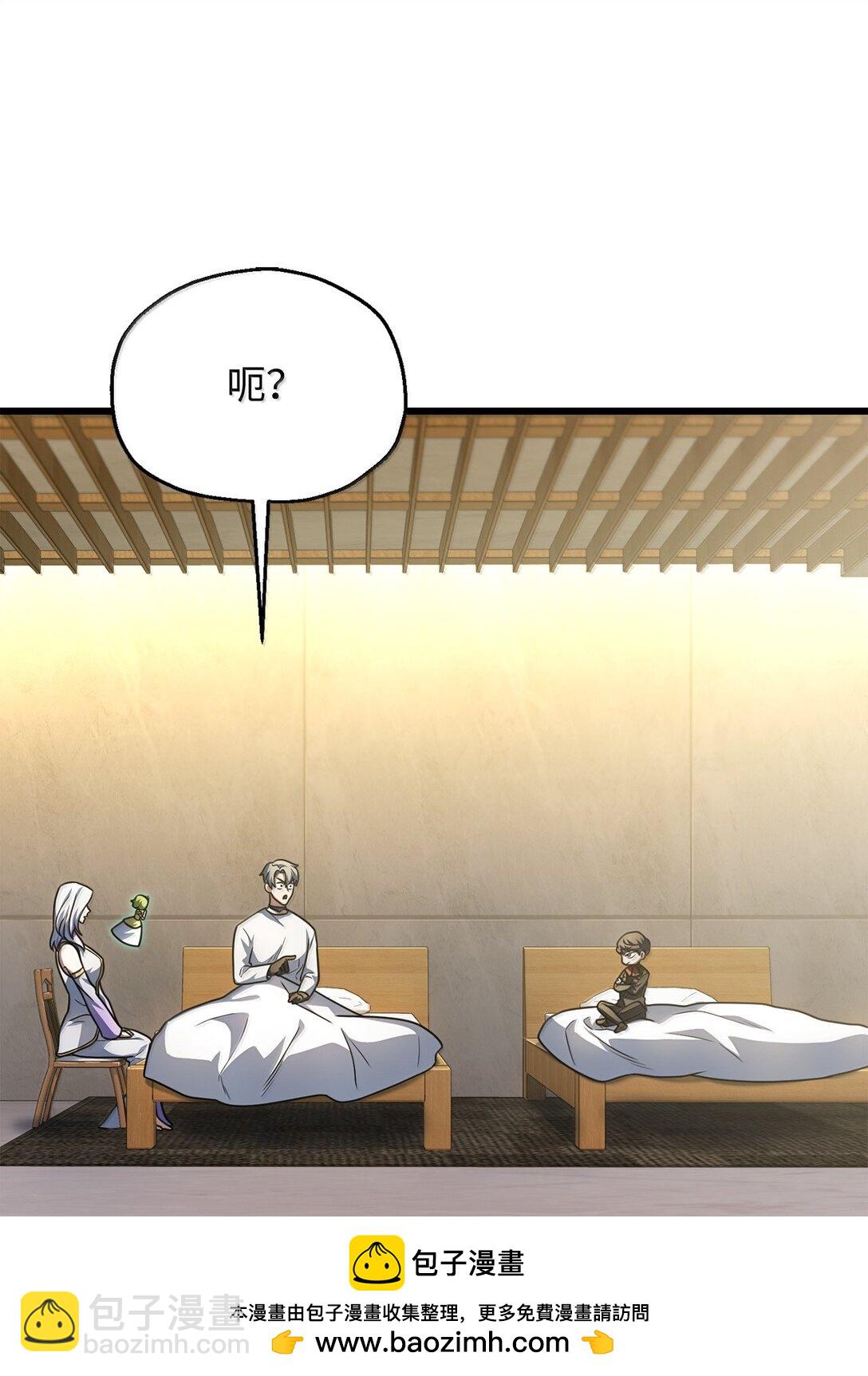 無法升級的玩家 - 152 生死磨鍊(1/2) - 2