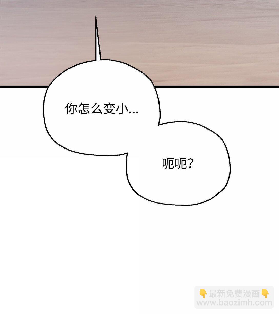 無法升級的玩家 - 152 生死磨鍊(2/2) - 5