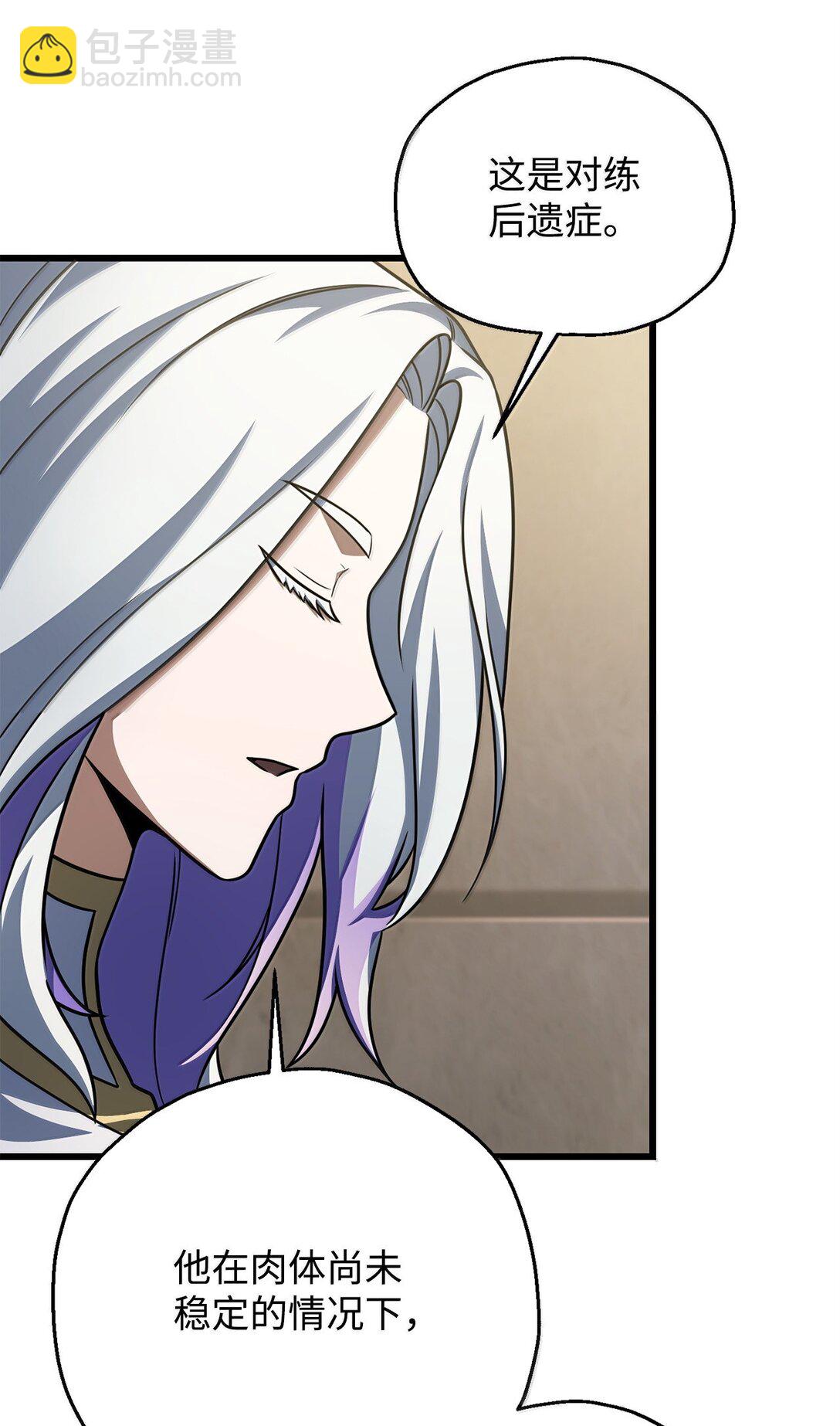 無法升級的玩家 - 152 生死磨鍊(2/2) - 6