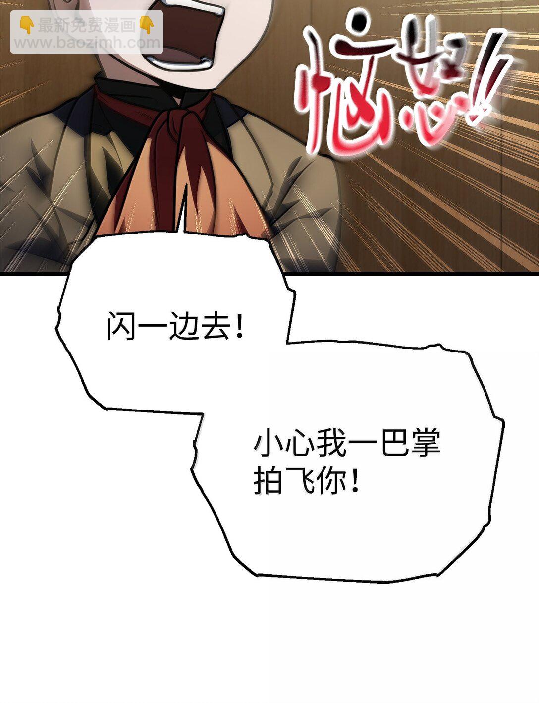 無法升級的玩家 - 152 生死磨鍊(2/2) - 5