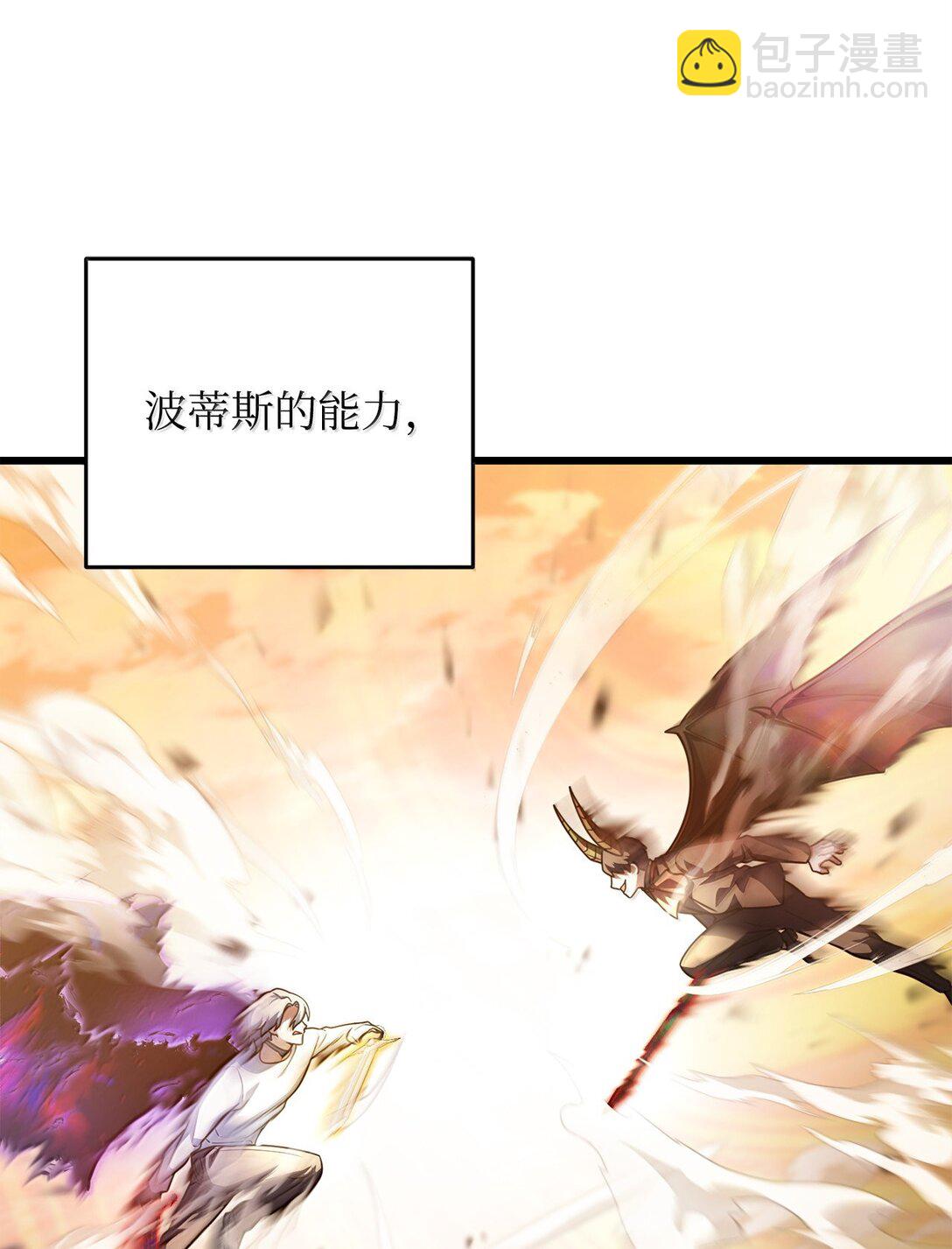 無法升級的玩家 - 152 生死磨鍊(1/2) - 6