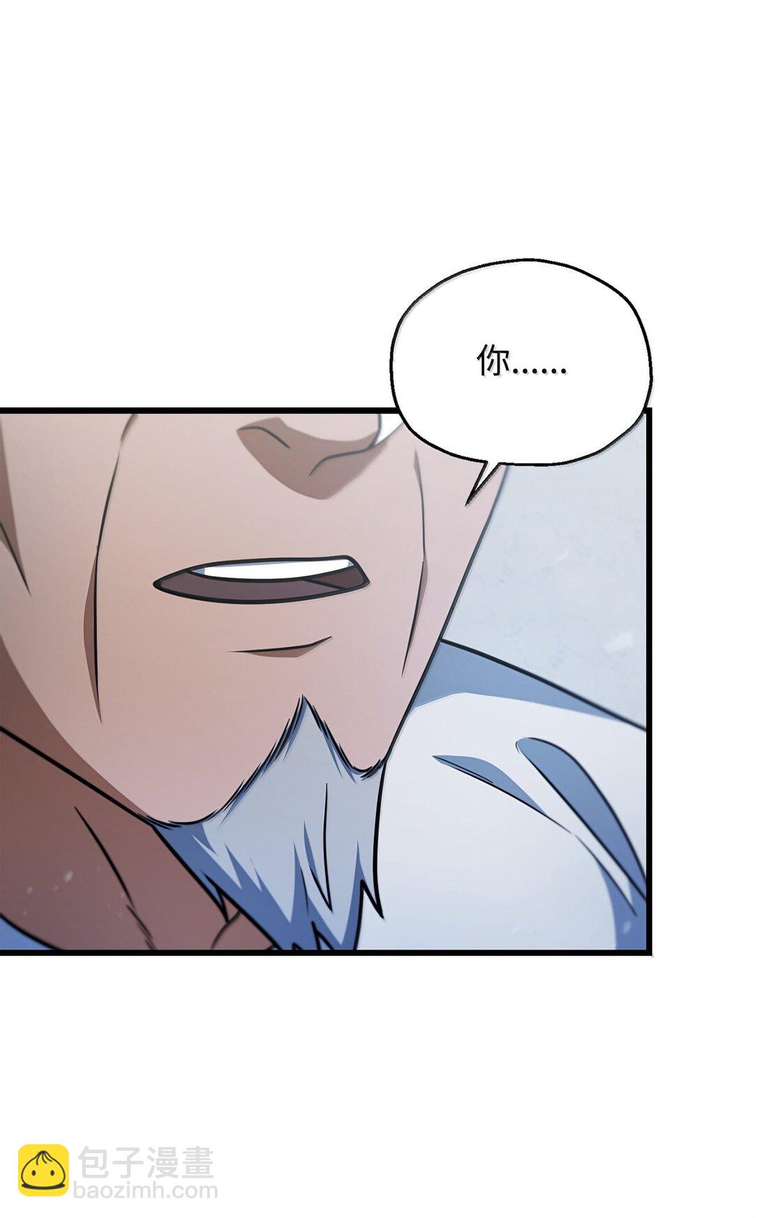 無法升級的玩家 - 152 生死磨鍊(2/2) - 6