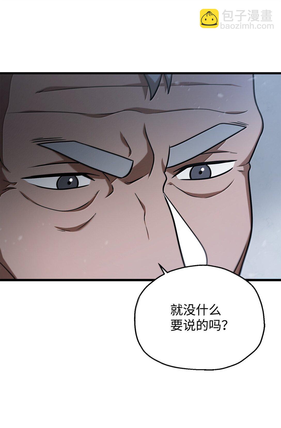 無法升級的玩家 - 152 生死磨鍊(2/2) - 1