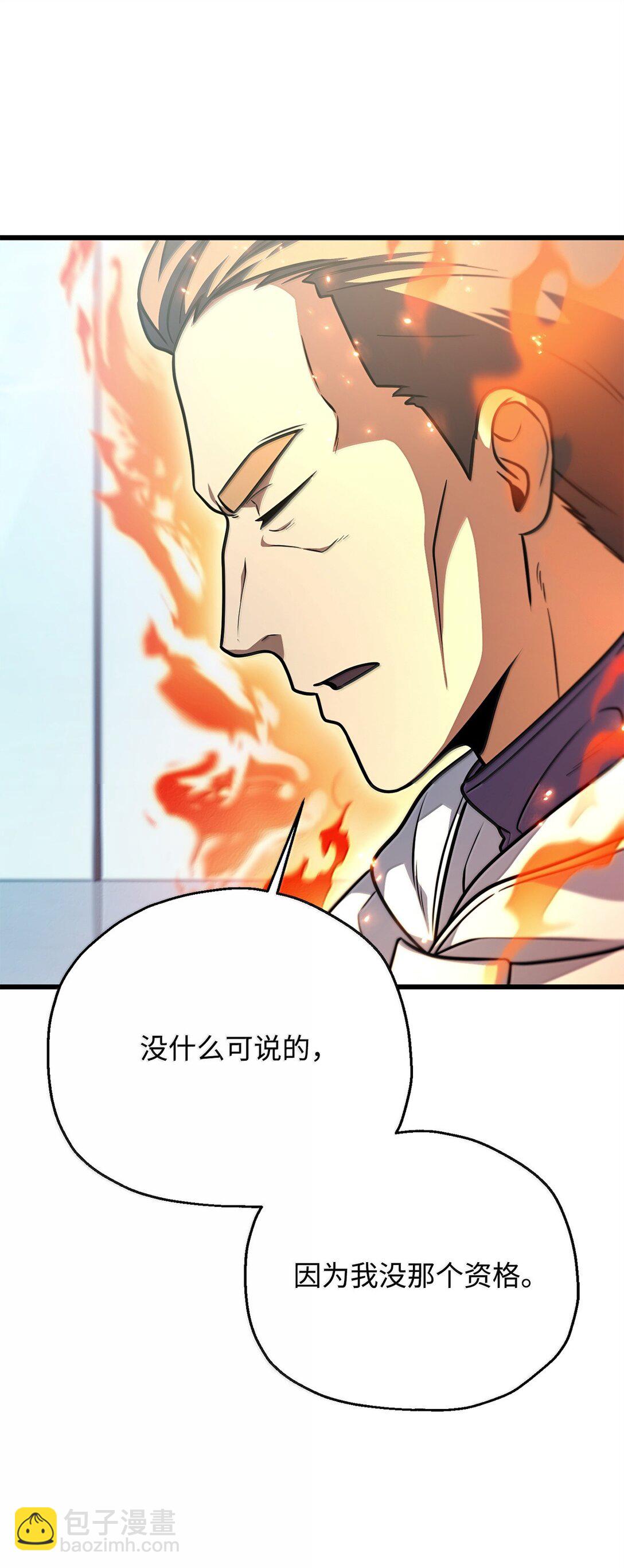 無法升級的玩家 - 152 生死磨鍊(2/2) - 3