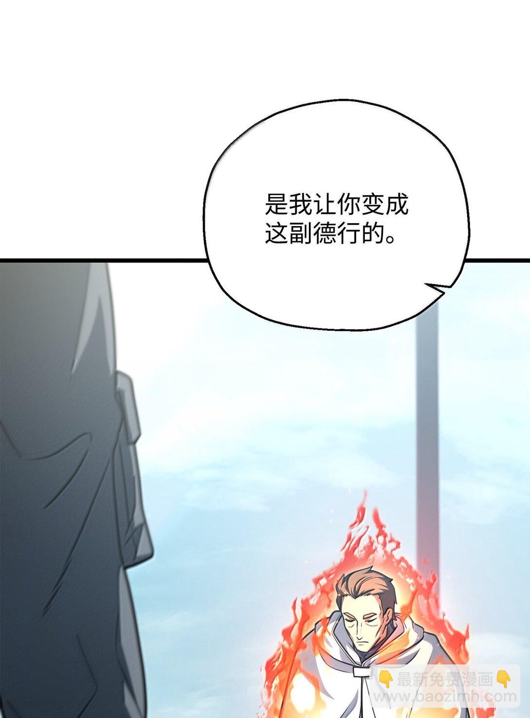 無法升級的玩家 - 152 生死磨鍊(2/2) - 5