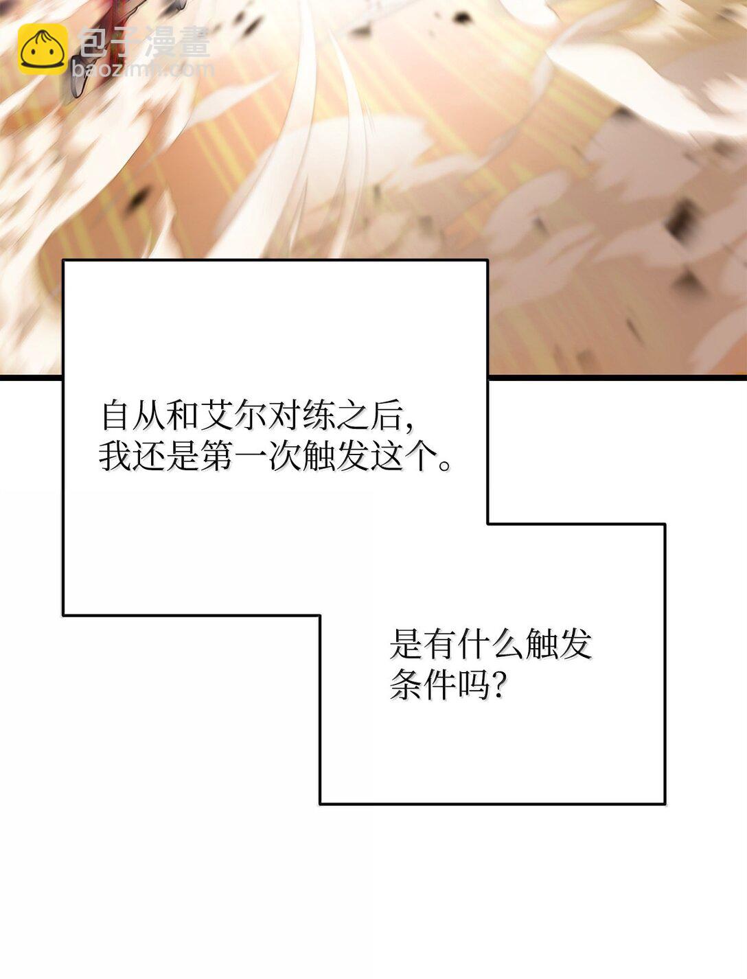 無法升級的玩家 - 152 生死磨鍊(1/2) - 7