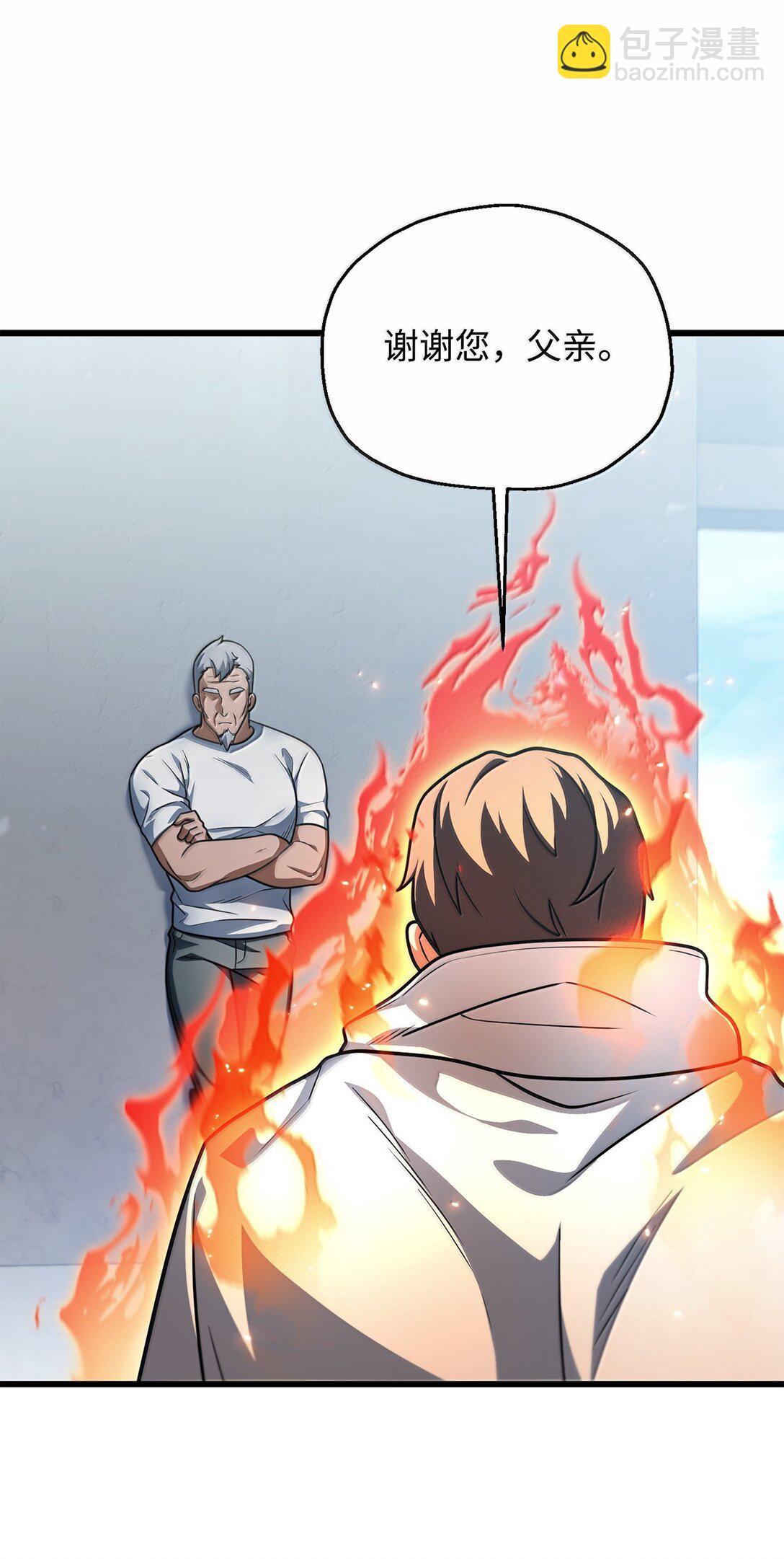 無法升級的玩家 - 152 生死磨鍊(2/2) - 1