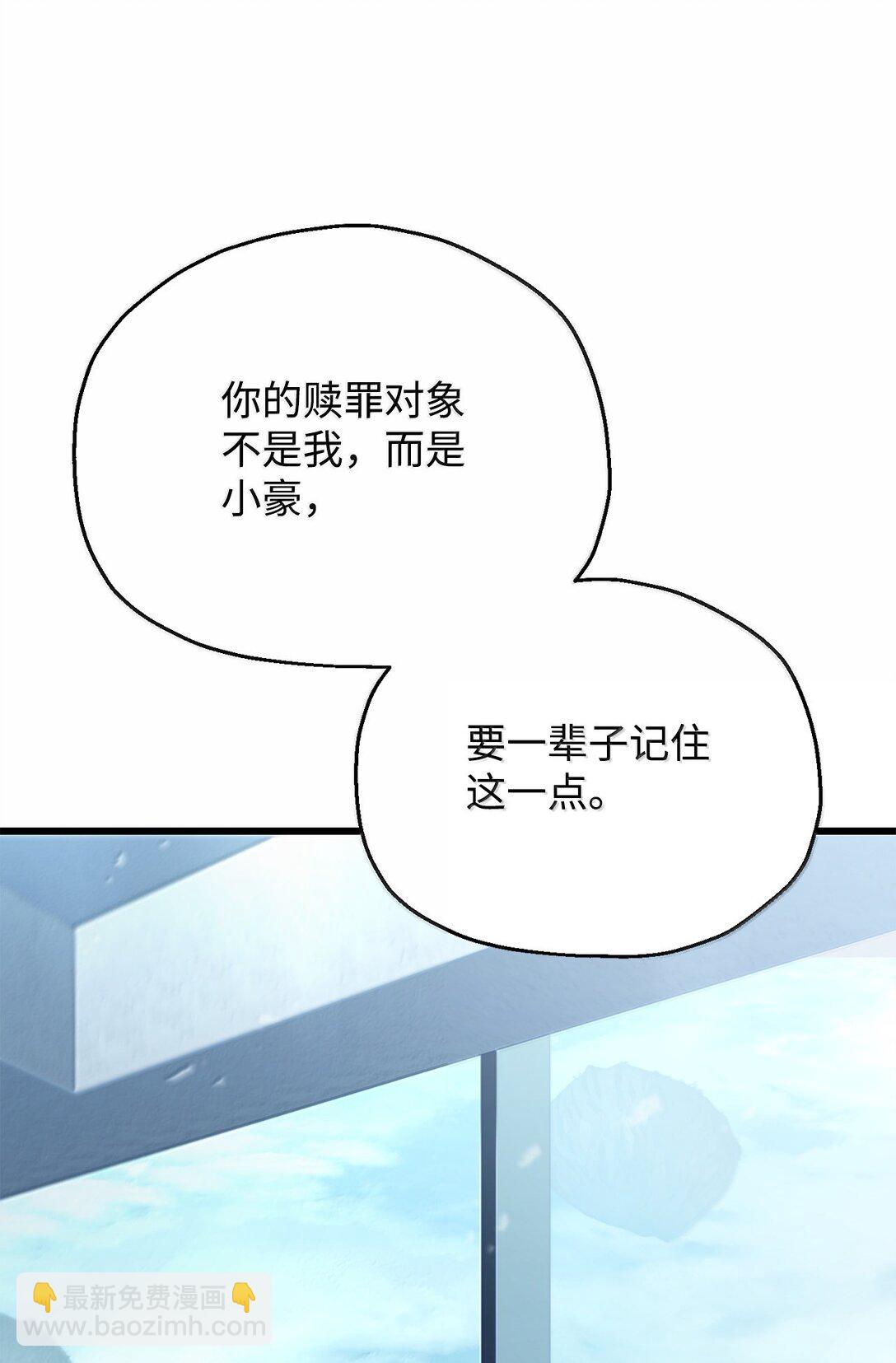 無法升級的玩家 - 152 生死磨鍊(2/2) - 3