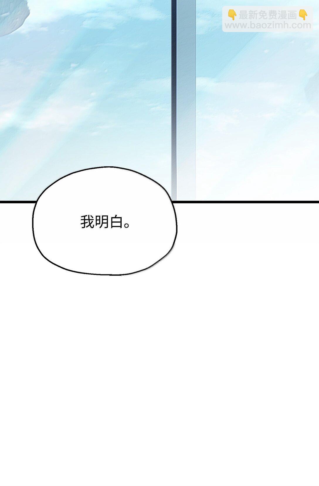 無法升級的玩家 - 152 生死磨鍊(2/2) - 4