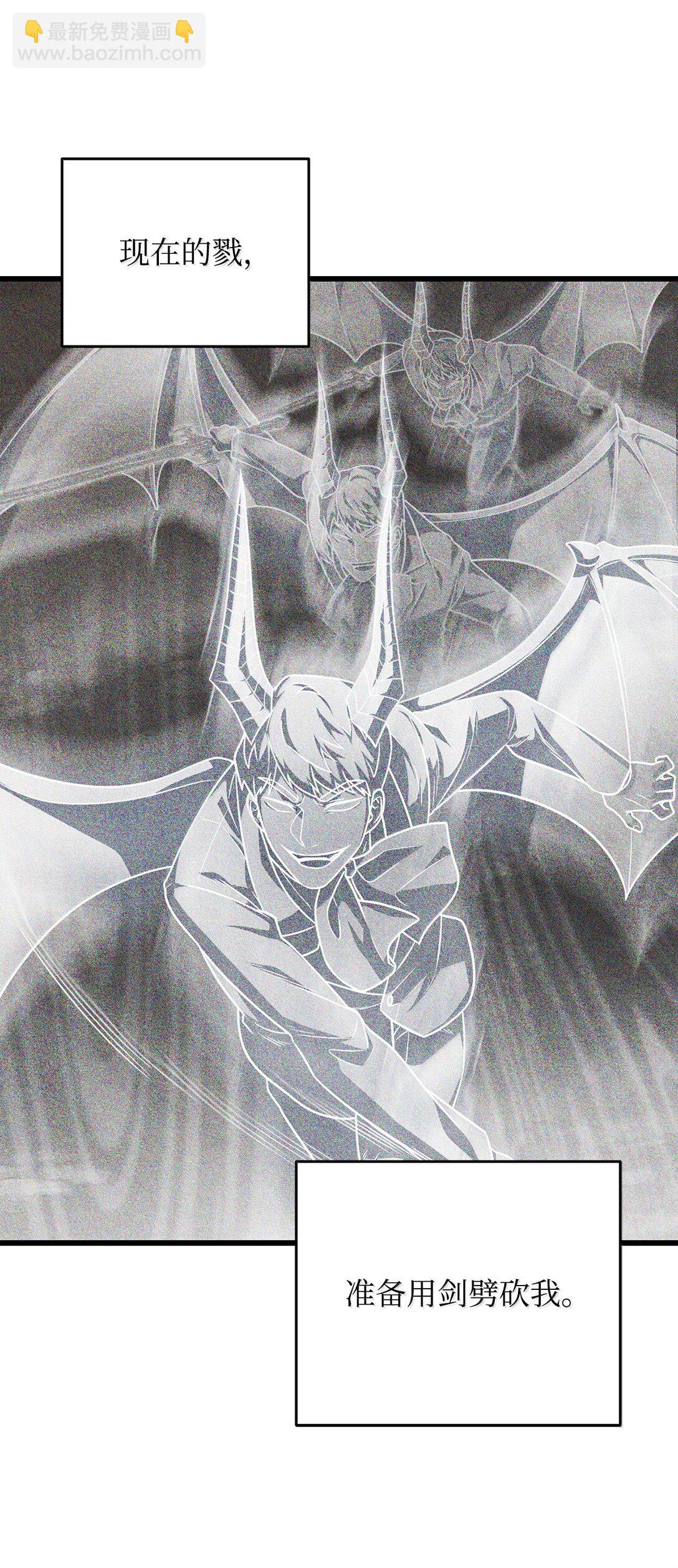 無法升級的玩家 - 152 生死磨鍊(1/2) - 8