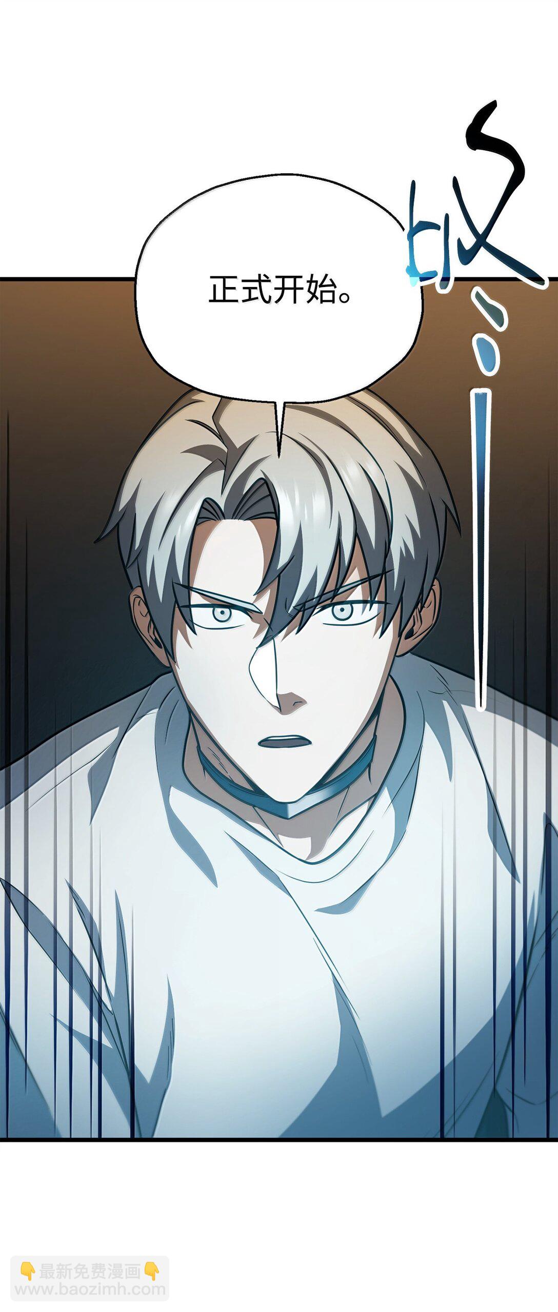 無法升級的玩家 - 152 生死磨鍊(2/2) - 4