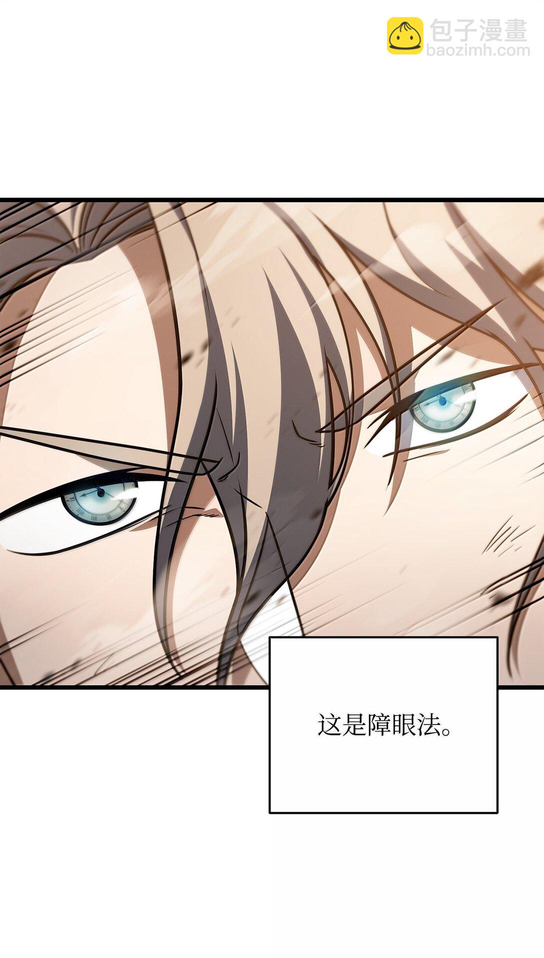 無法升級的玩家 - 152 生死磨鍊(1/2) - 1