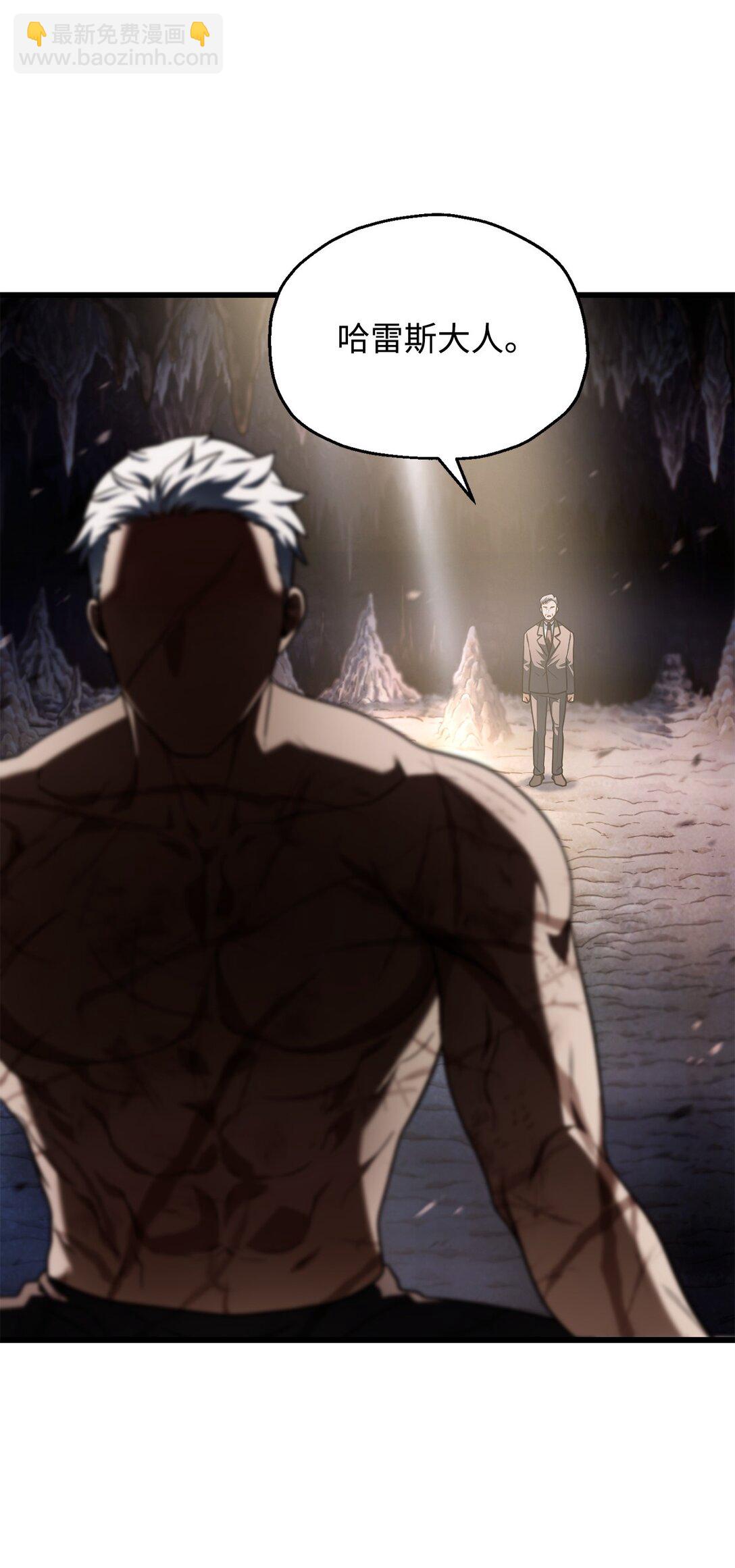 無法升級的玩家 - 154 元素之主(1/2) - 2