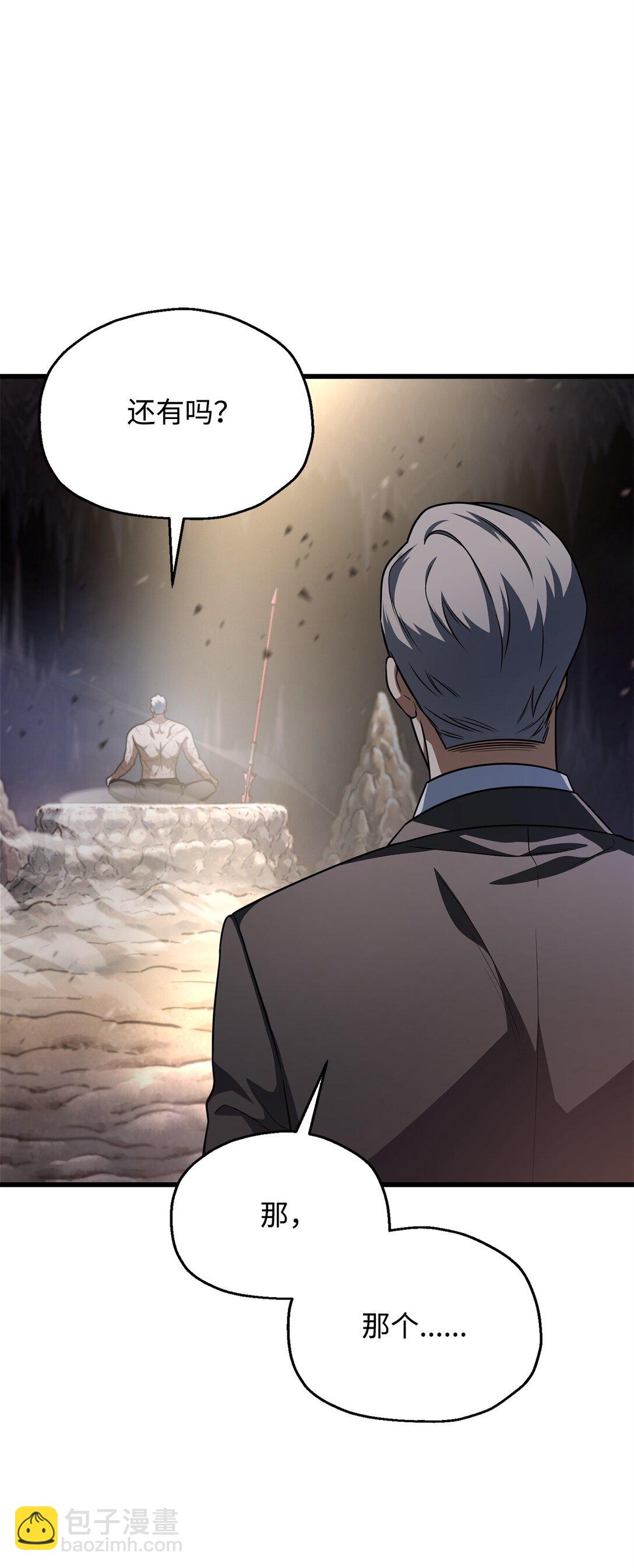 無法升級的玩家 - 154 元素之主(1/2) - 4