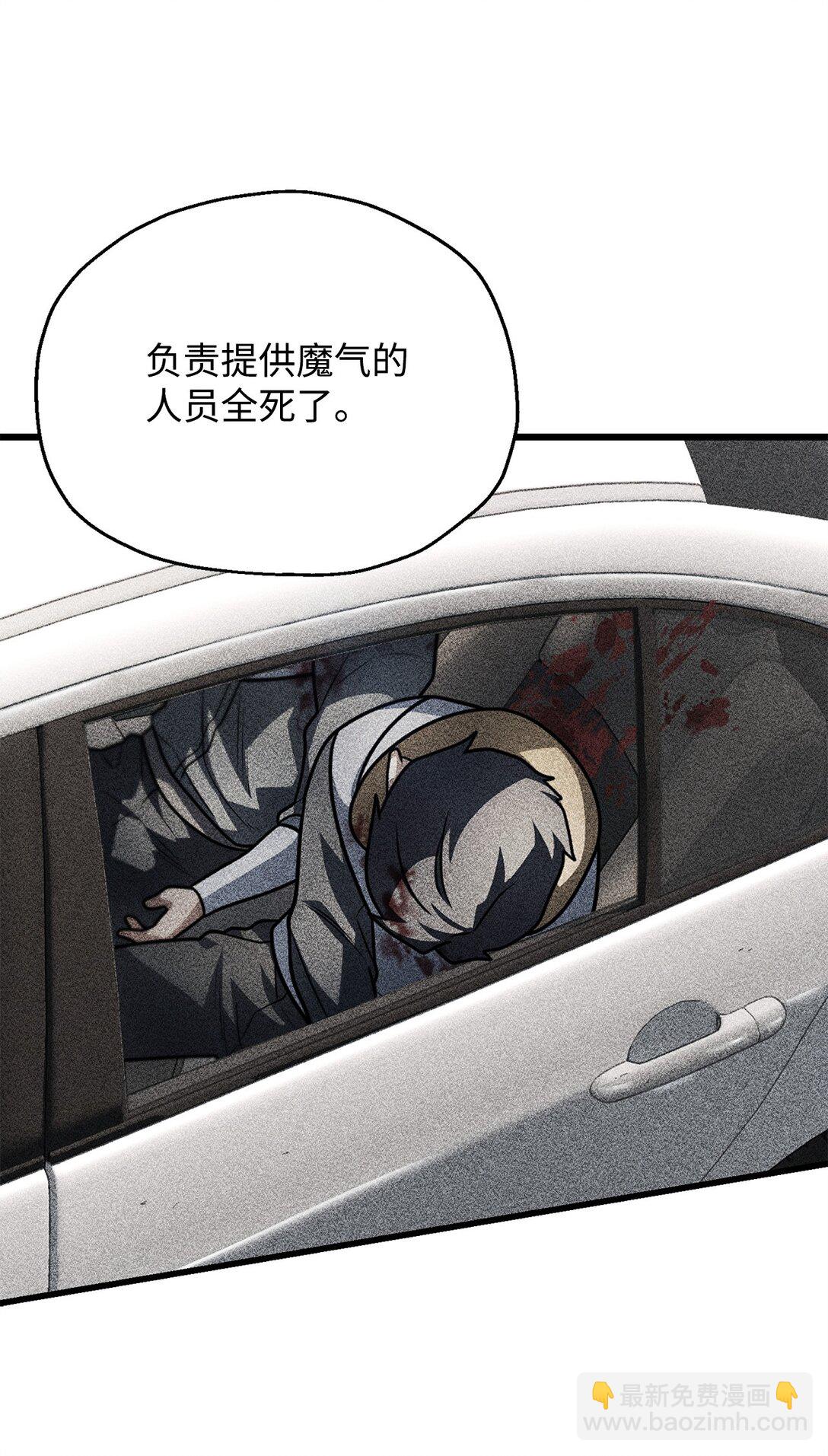 無法升級的玩家 - 154 元素之主(1/2) - 5