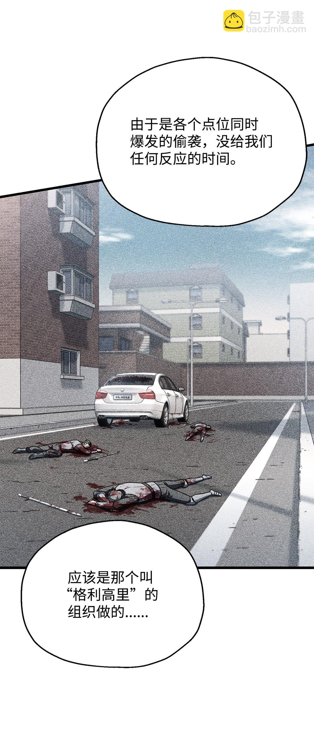 無法升級的玩家 - 154 元素之主(1/2) - 6