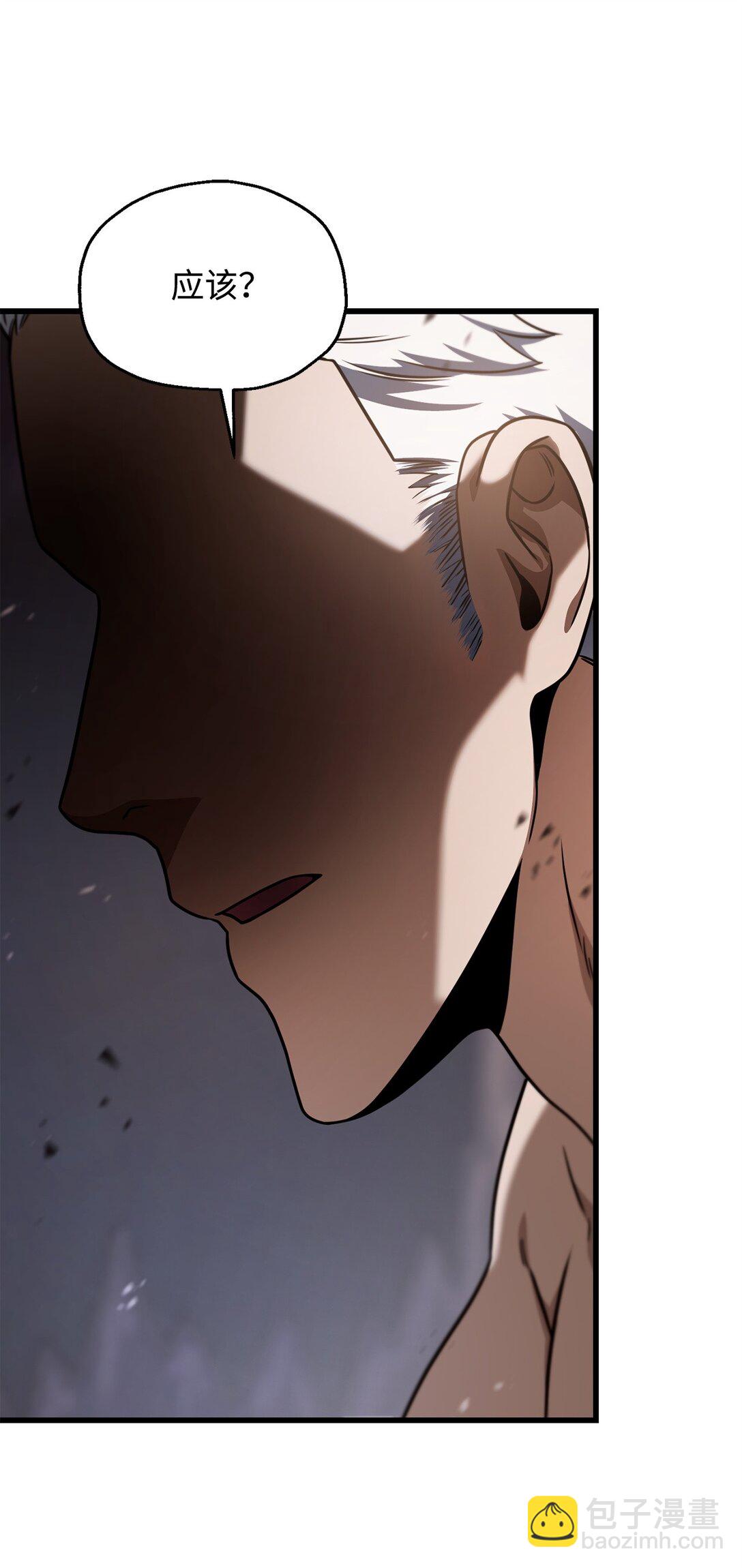 無法升級的玩家 - 154 元素之主(1/2) - 8