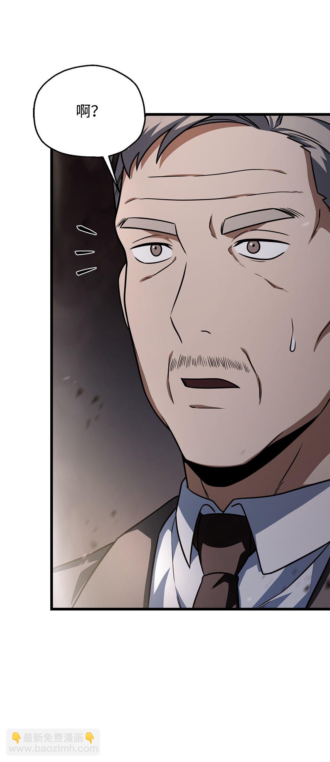 無法升級的玩家 - 154 元素之主(1/2) - 1