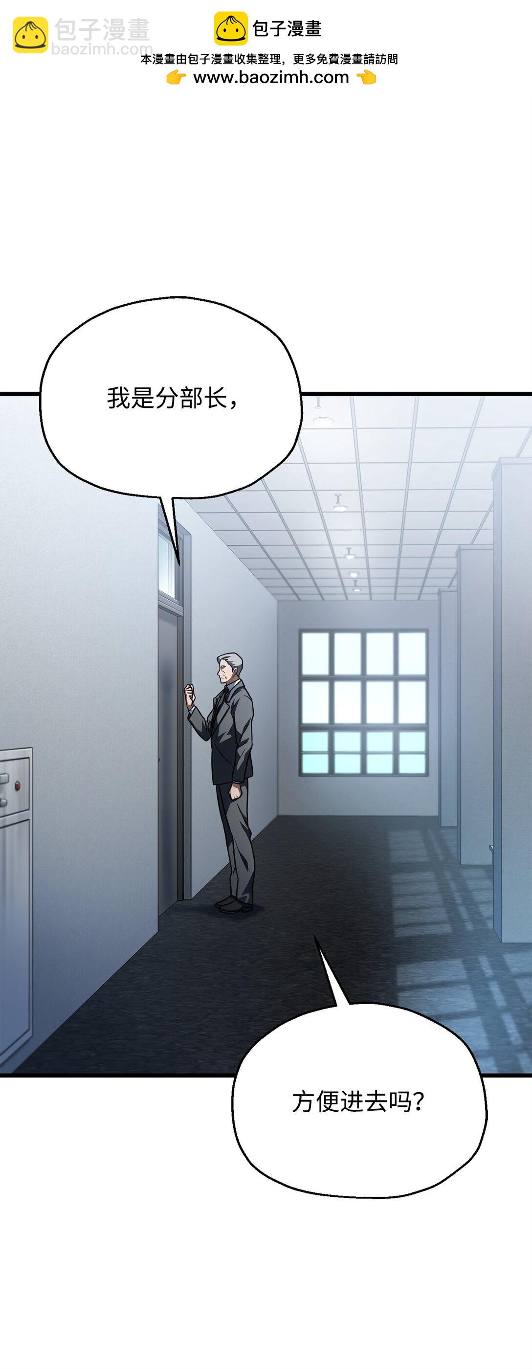 無法升級的玩家 - 154 元素之主(1/2) - 2