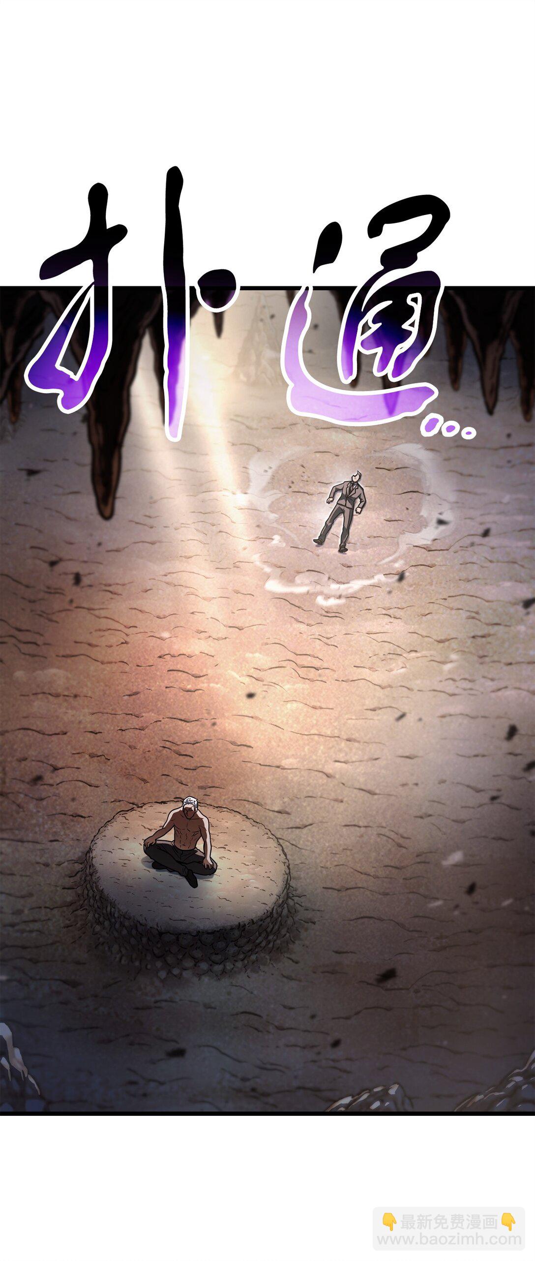 無法升級的玩家 - 154 元素之主(1/2) - 8