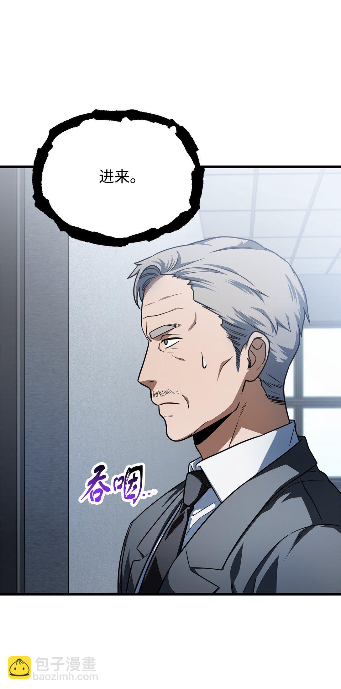 無法升級的玩家 - 154 元素之主(1/2) - 3