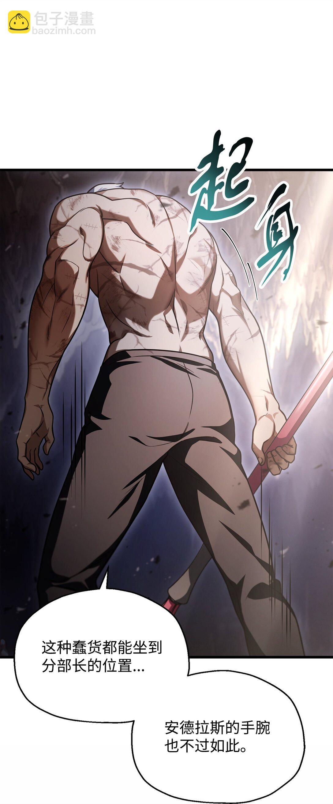 無法升級的玩家 - 154 元素之主(1/2) - 6