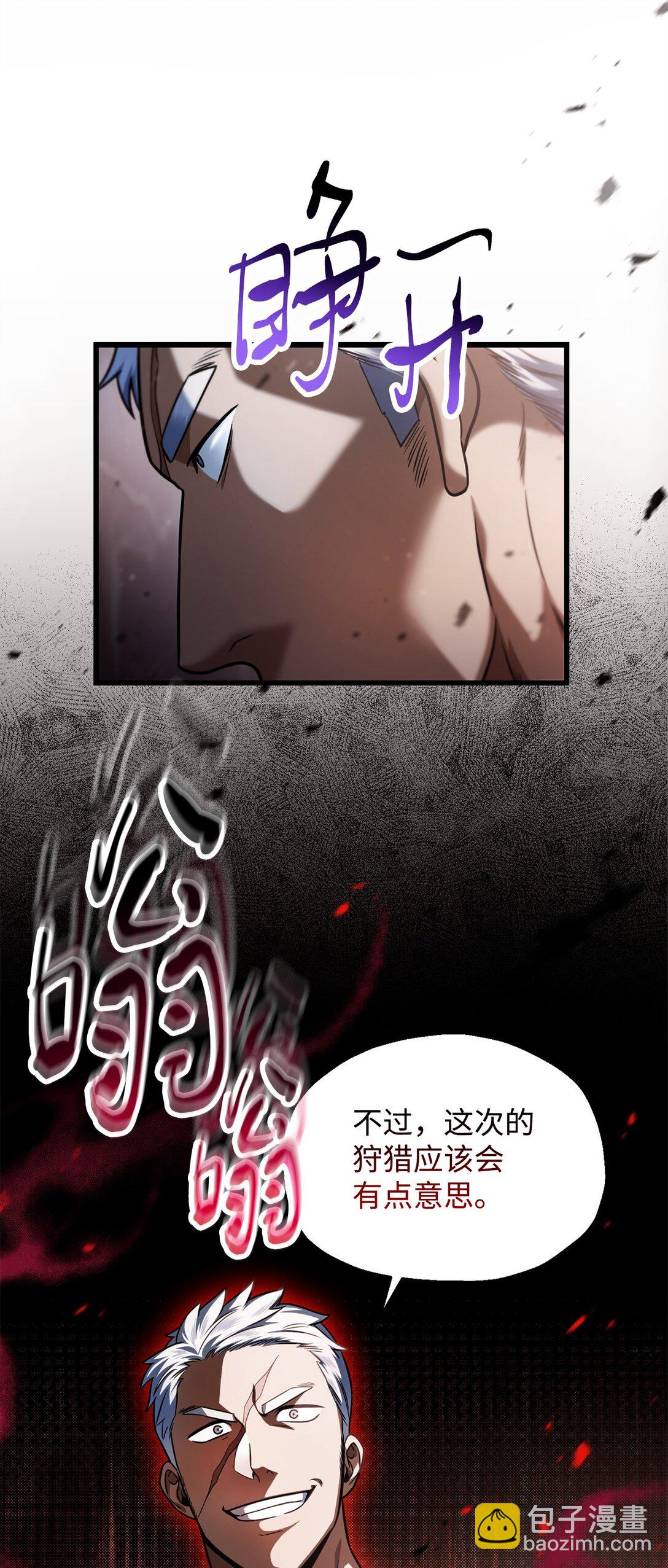 無法升級的玩家 - 154 元素之主(1/2) - 7