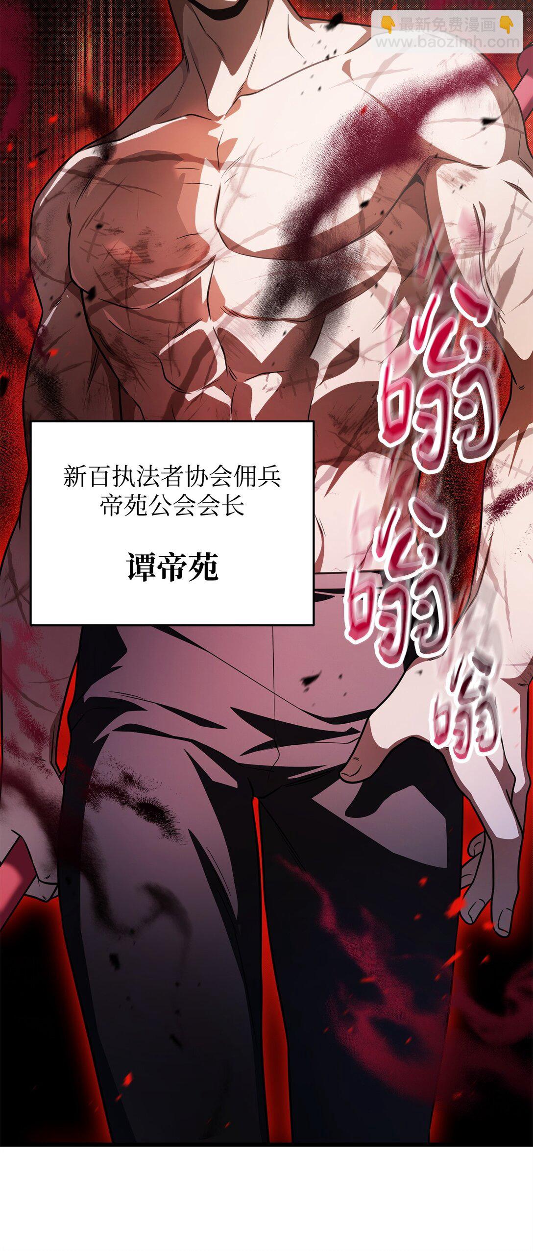 無法升級的玩家 - 154 元素之主(1/2) - 8