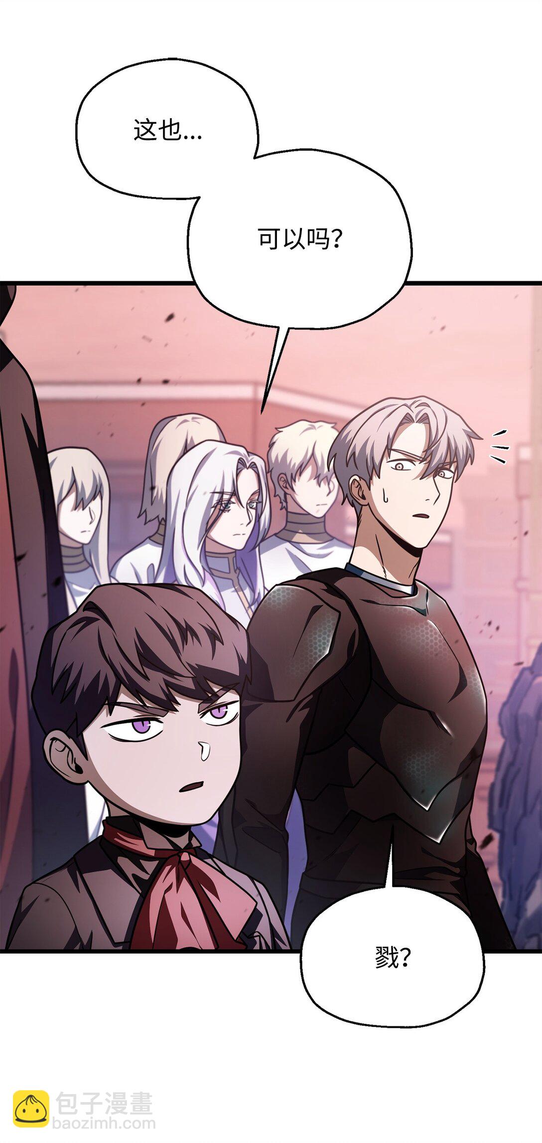 無法升級的玩家 - 154 元素之主(1/2) - 3