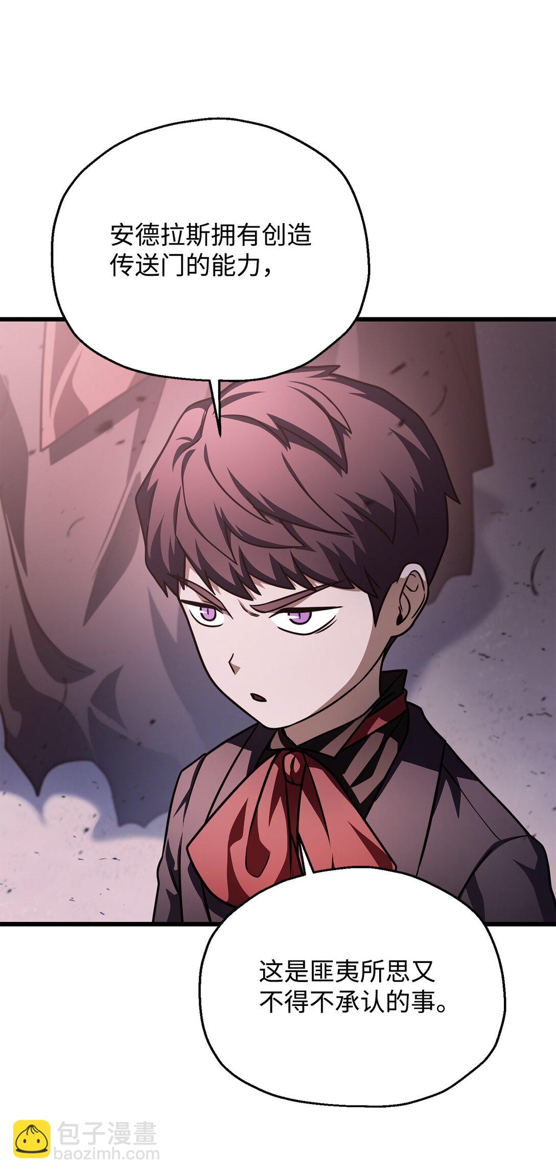 無法升級的玩家 - 154 元素之主(1/2) - 4