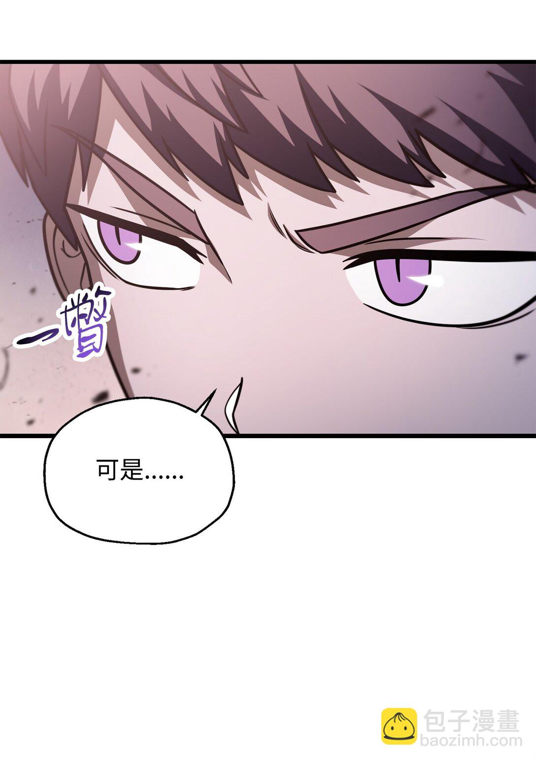 無法升級的玩家 - 154 元素之主(1/2) - 5