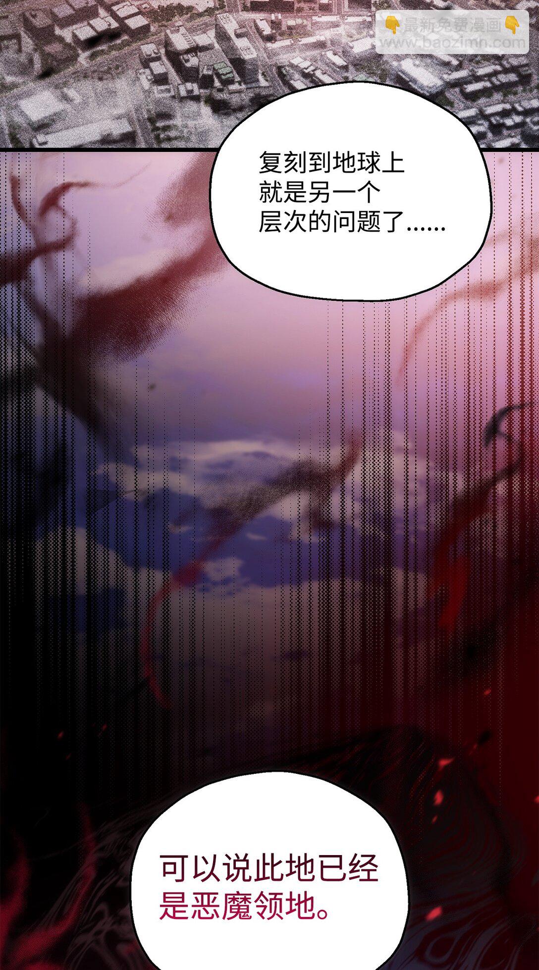 無法升級的玩家 - 154 元素之主(1/2) - 7