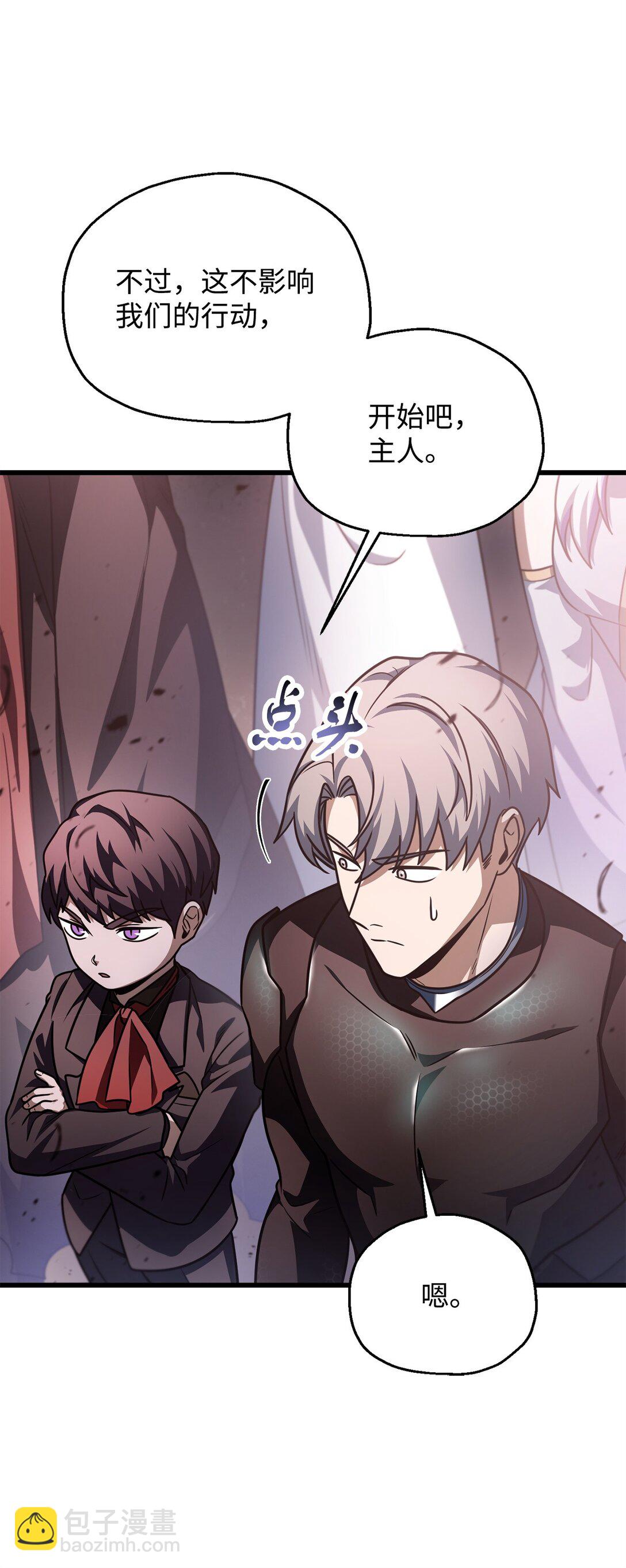 無法升級的玩家 - 154 元素之主(1/2) - 1