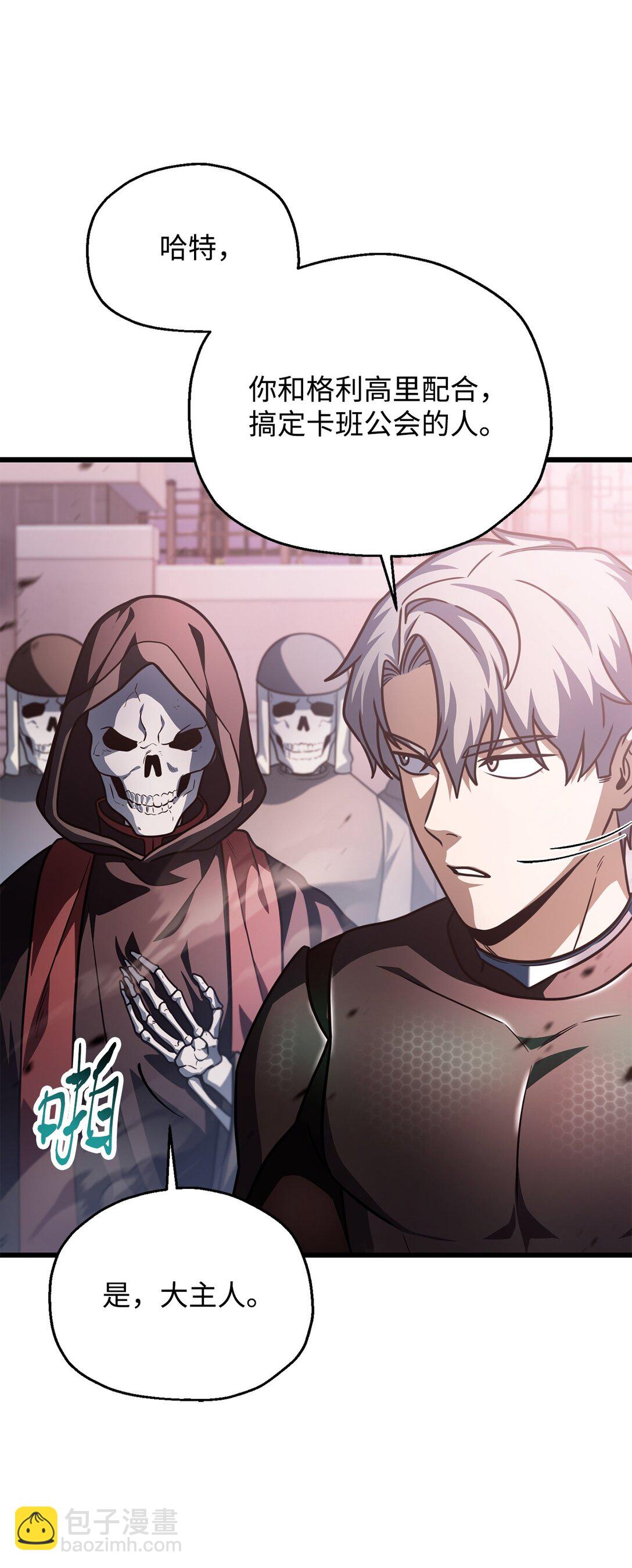 無法升級的玩家 - 154 元素之主(2/2) - 2