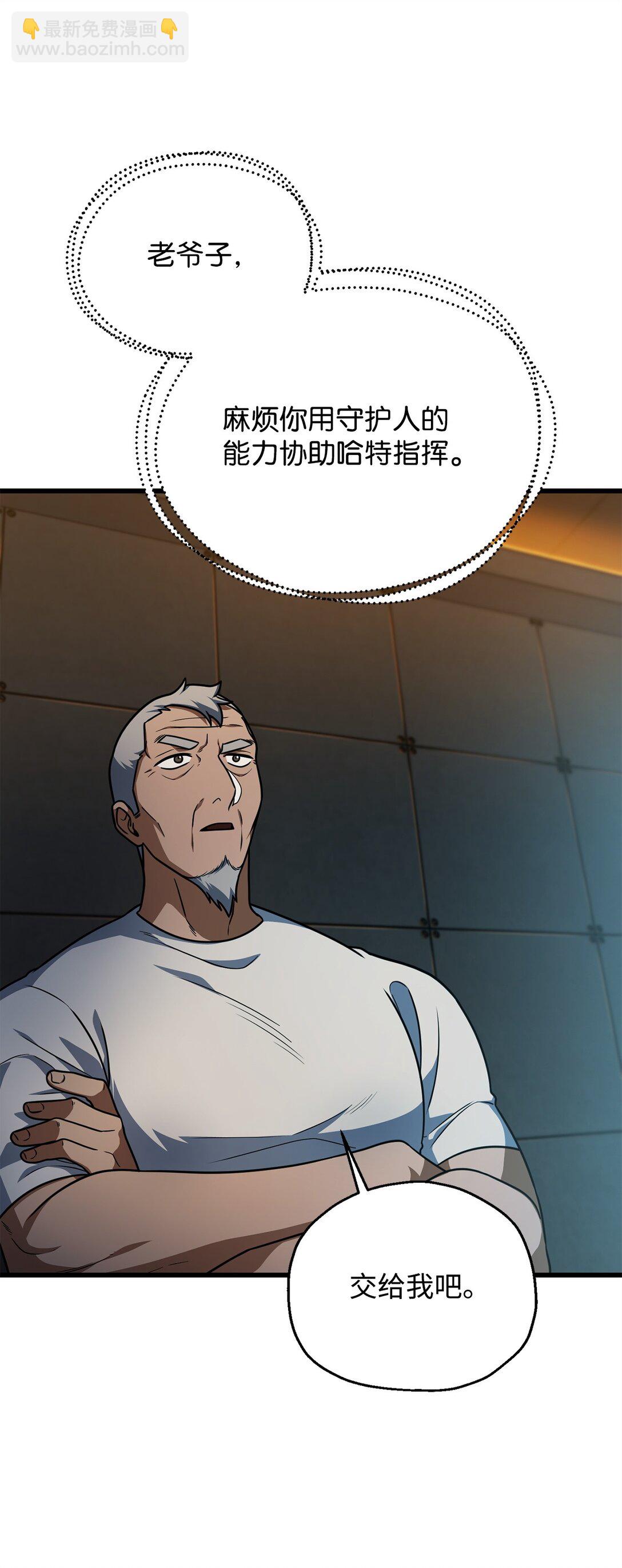 無法升級的玩家 - 154 元素之主(2/2) - 3