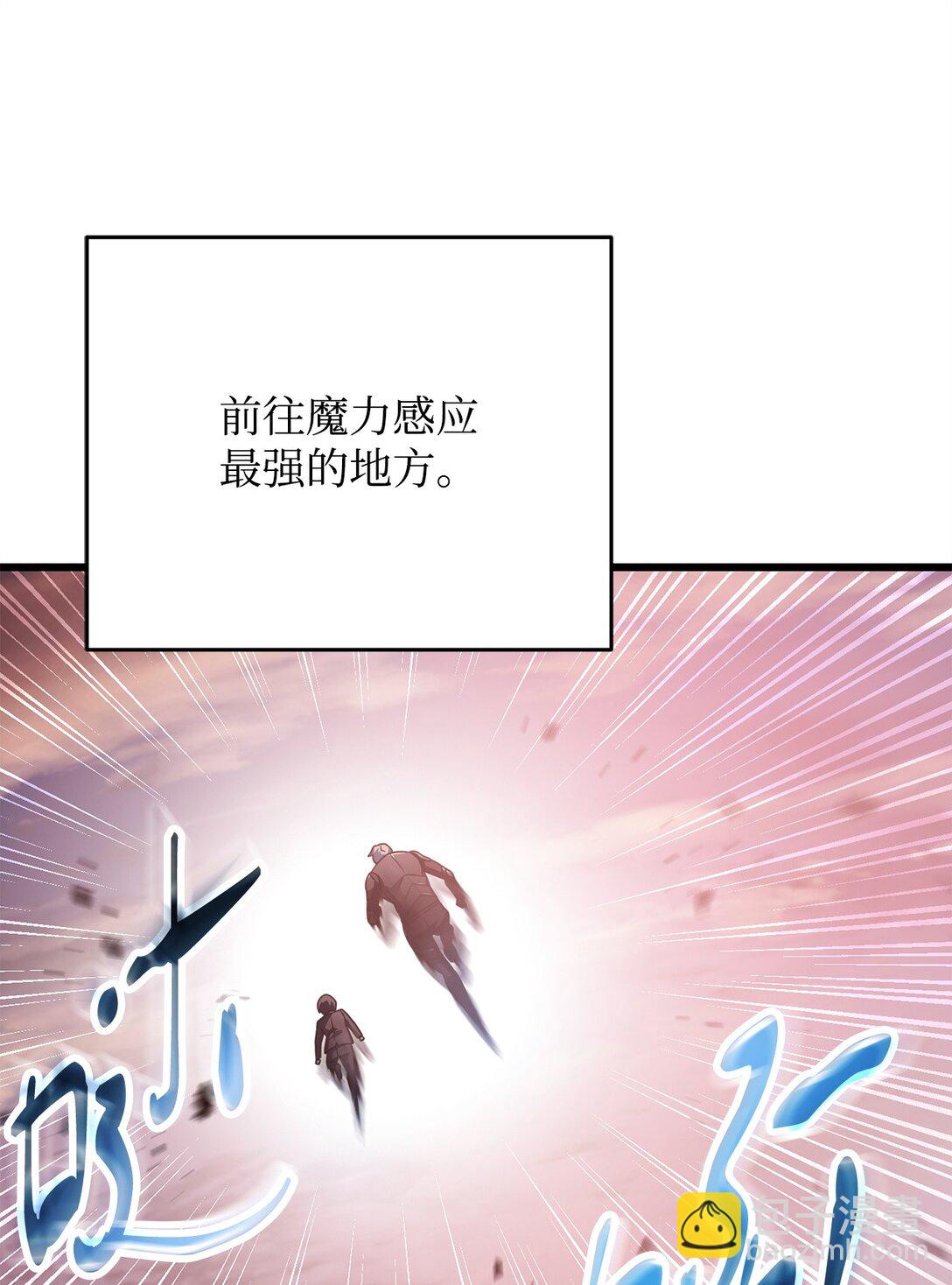 無法升級的玩家 - 154 元素之主(2/2) - 3