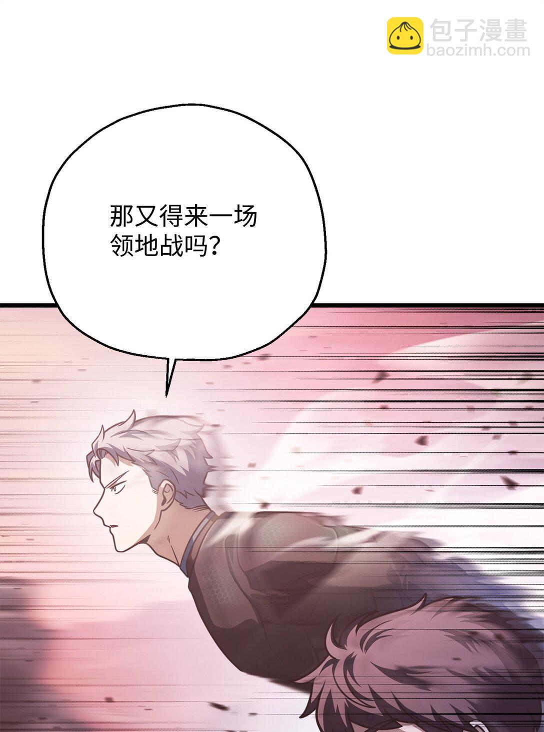 無法升級的玩家 - 154 元素之主(2/2) - 1