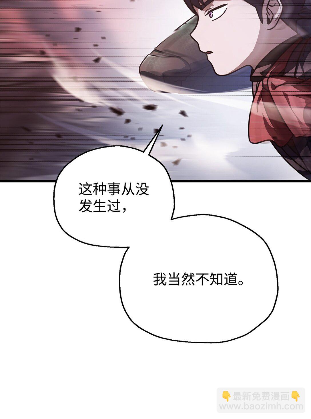 無法升級的玩家 - 154 元素之主(2/2) - 2