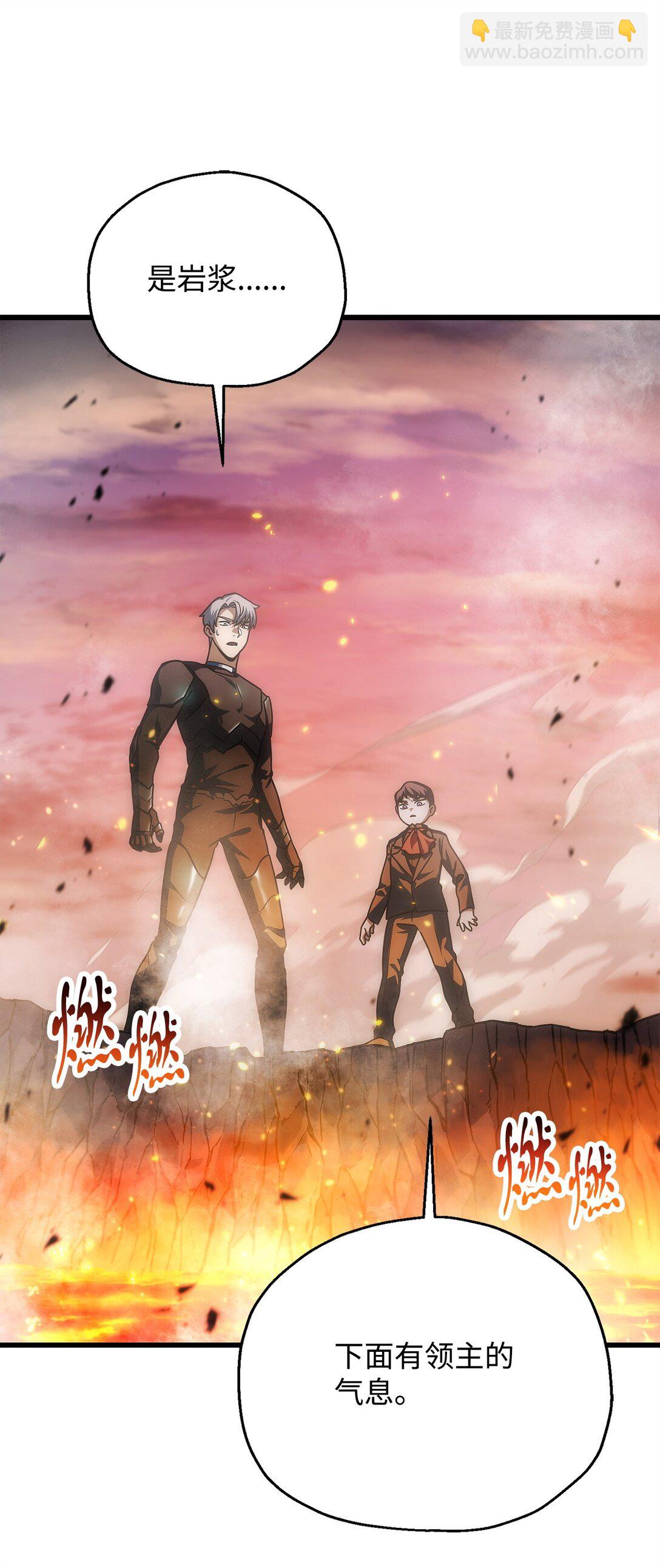 無法升級的玩家 - 154 元素之主(2/2) - 2