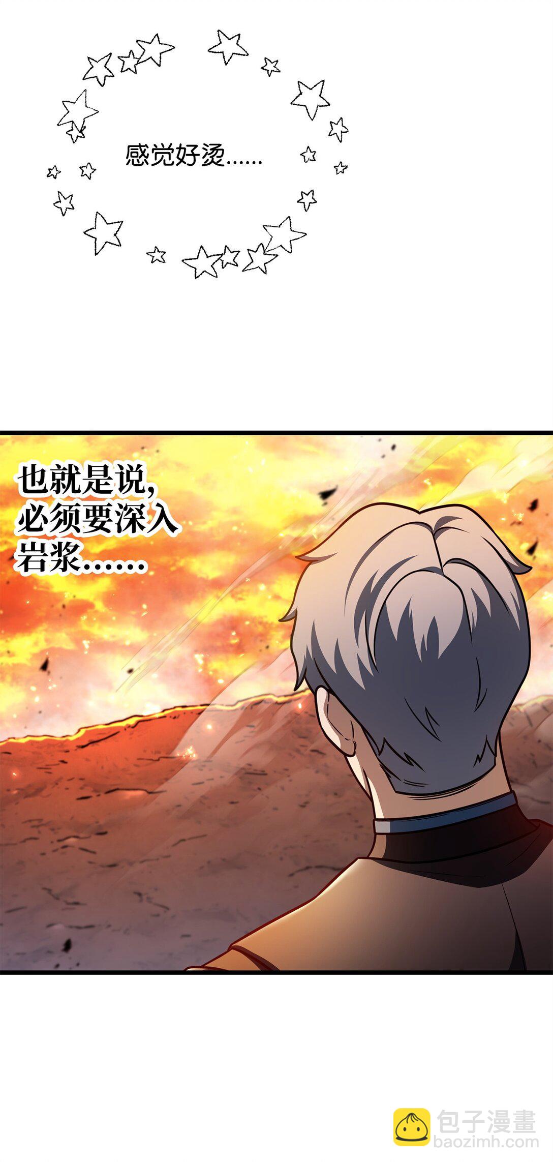 無法升級的玩家 - 154 元素之主(2/2) - 3