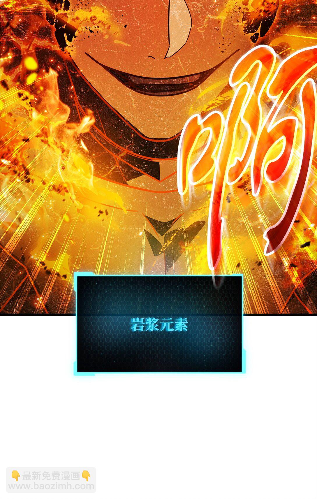 無法升級的玩家 - 154 元素之主(2/2) - 6