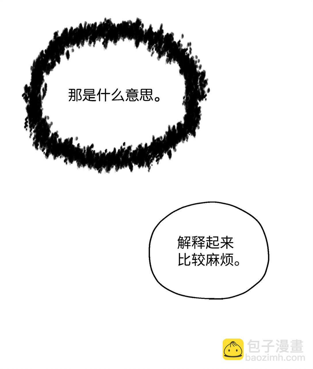 無法升級的玩家 - 154 元素之主(2/2) - 7