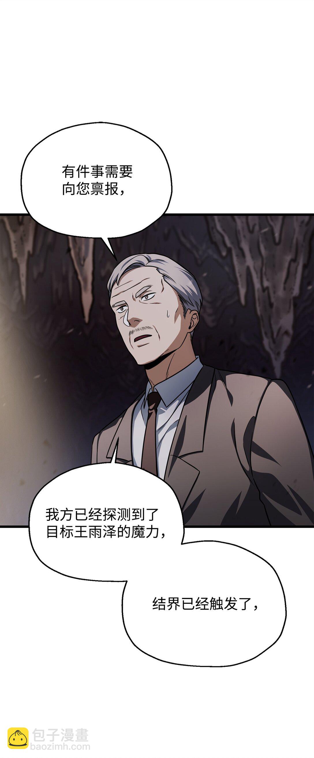 無法升級的玩家 - 154 元素之主(1/2) - 1